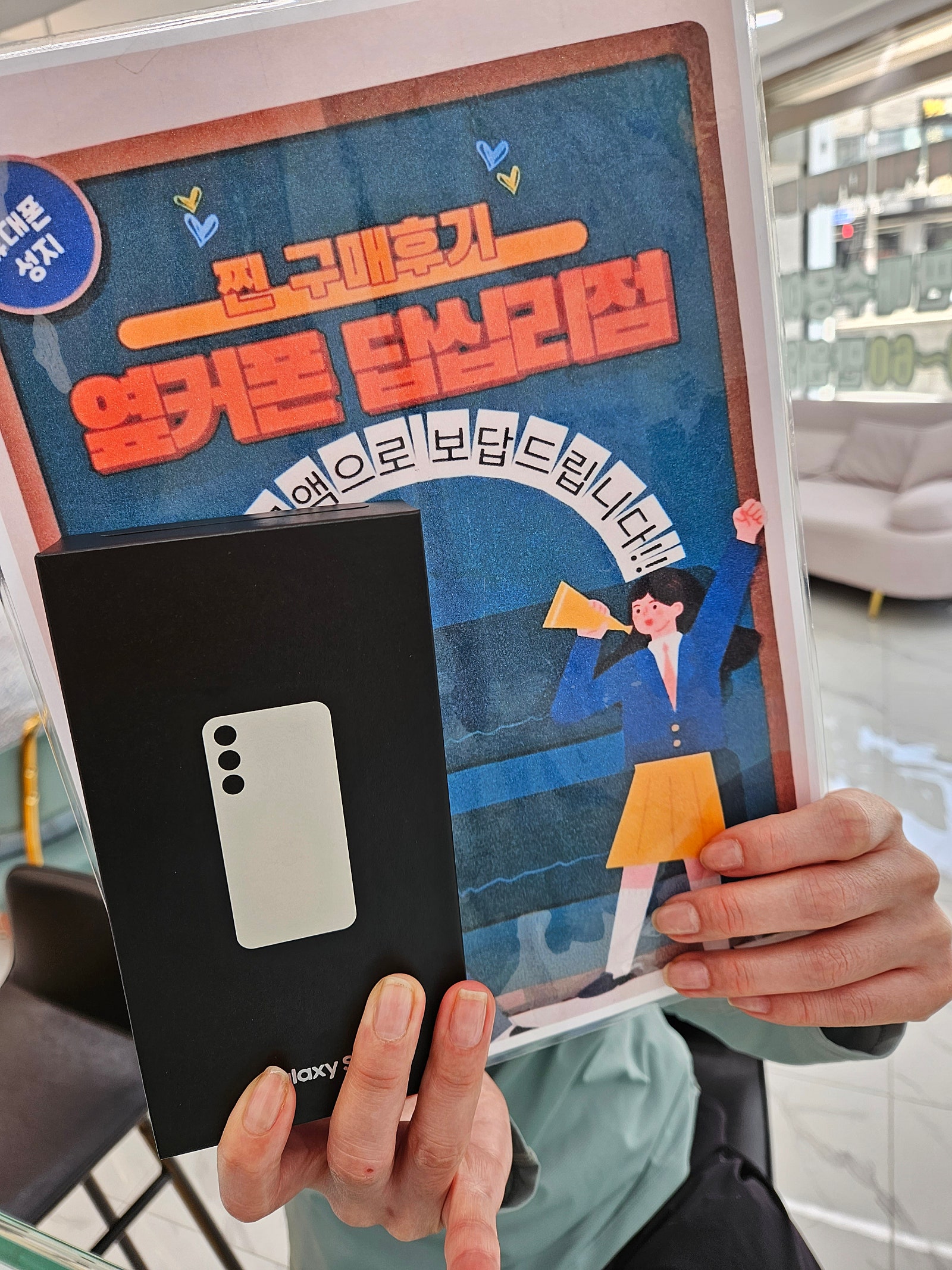 옆커폰 답십리점에서 s23샀어요