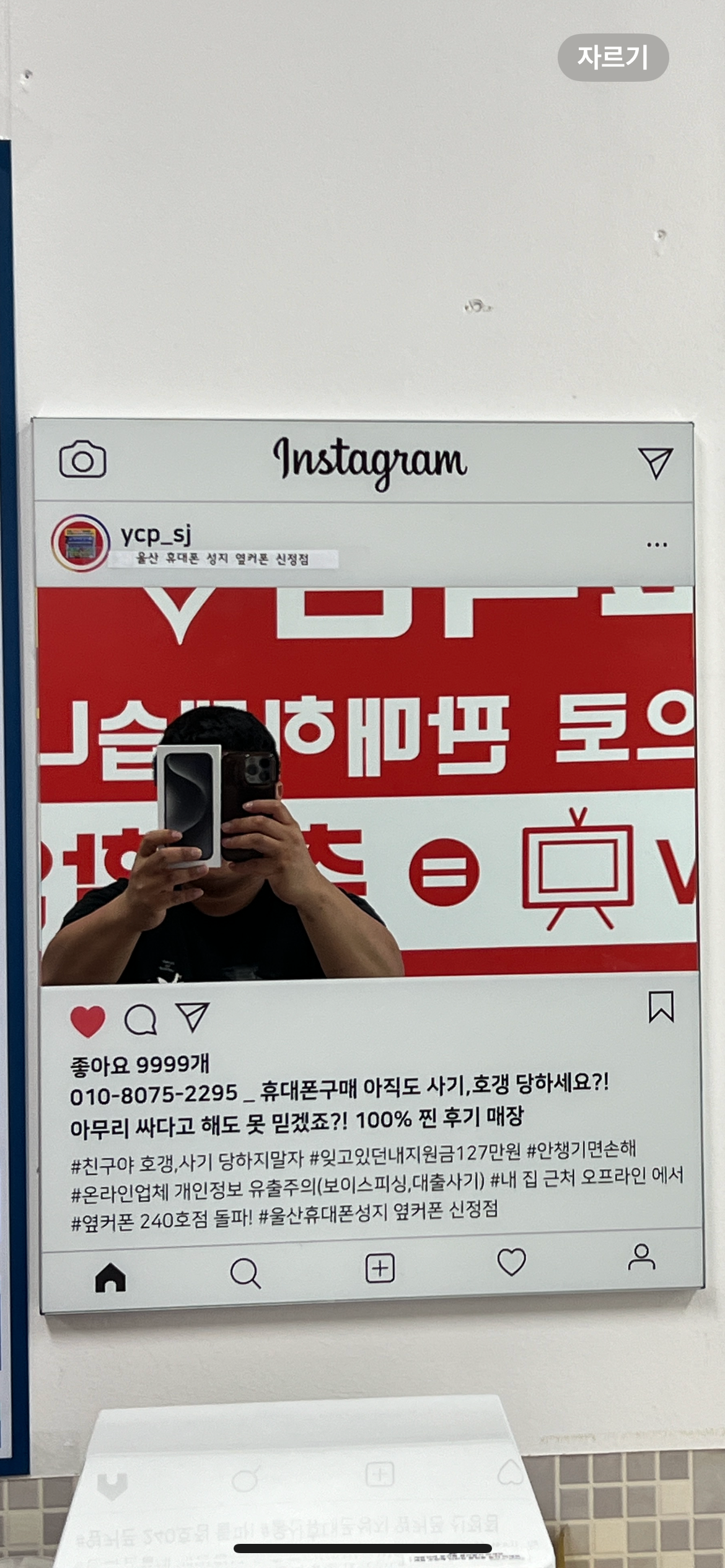 울산 신정점 내돈내산 아이폰프로 구매후기