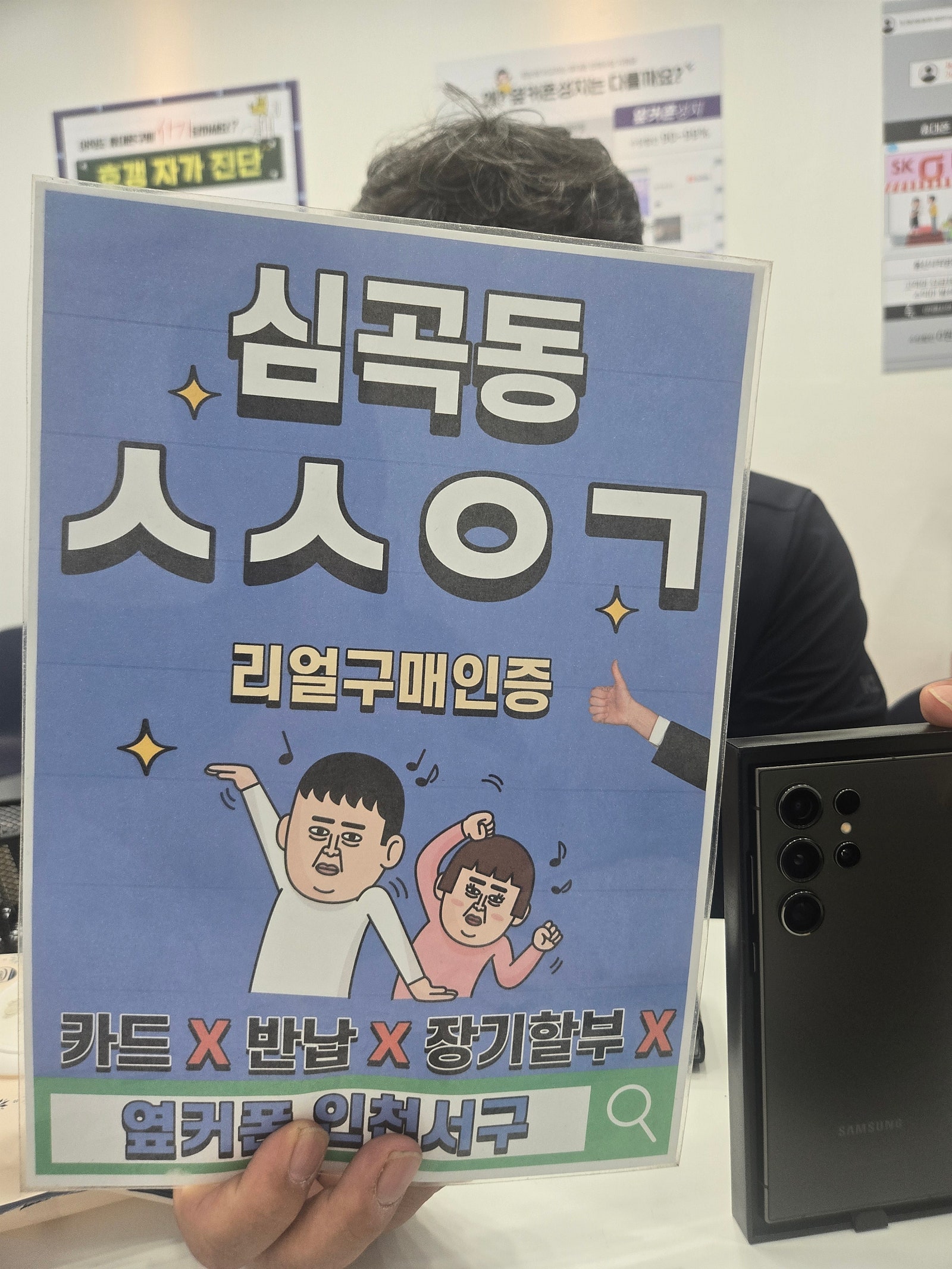 비교상담 받고 S24울트라로 구매했습니다