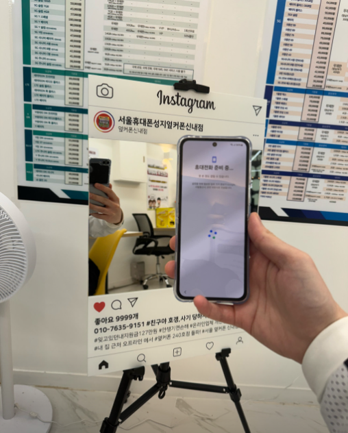 신내점 옆커폰 구매했습니다