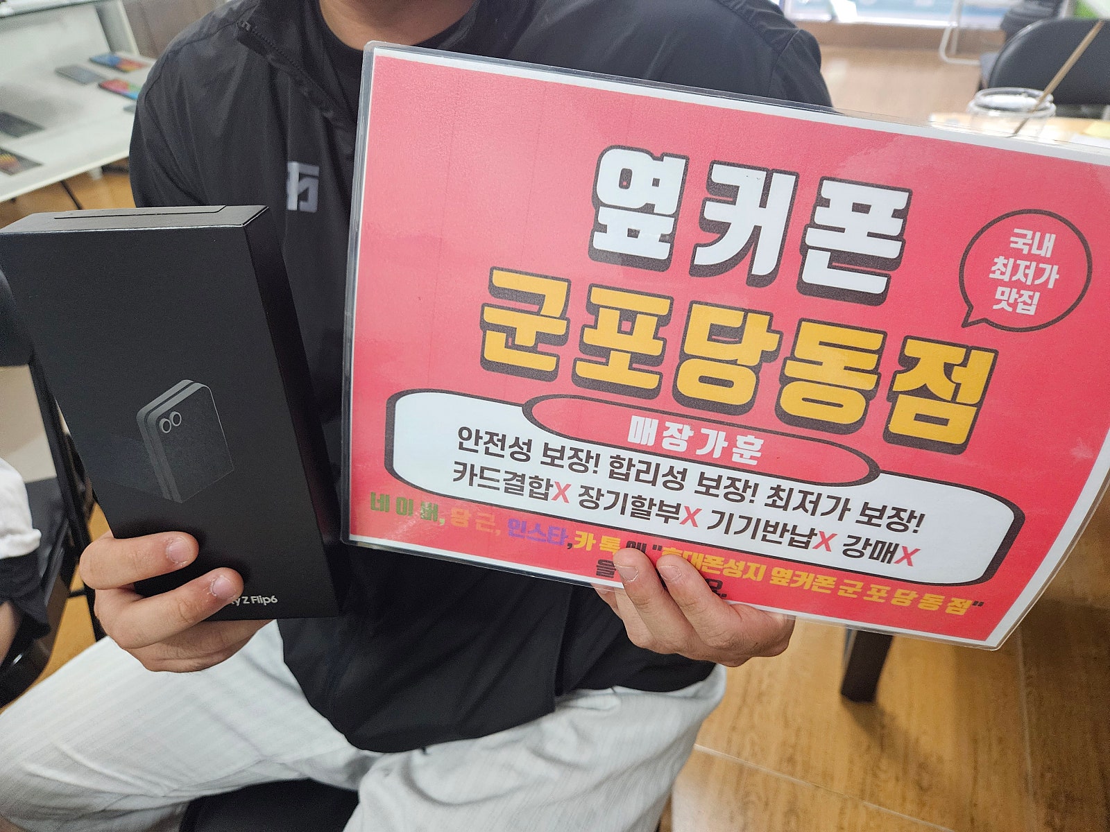 Lg기변플립6 좋은조건에 구매했어요