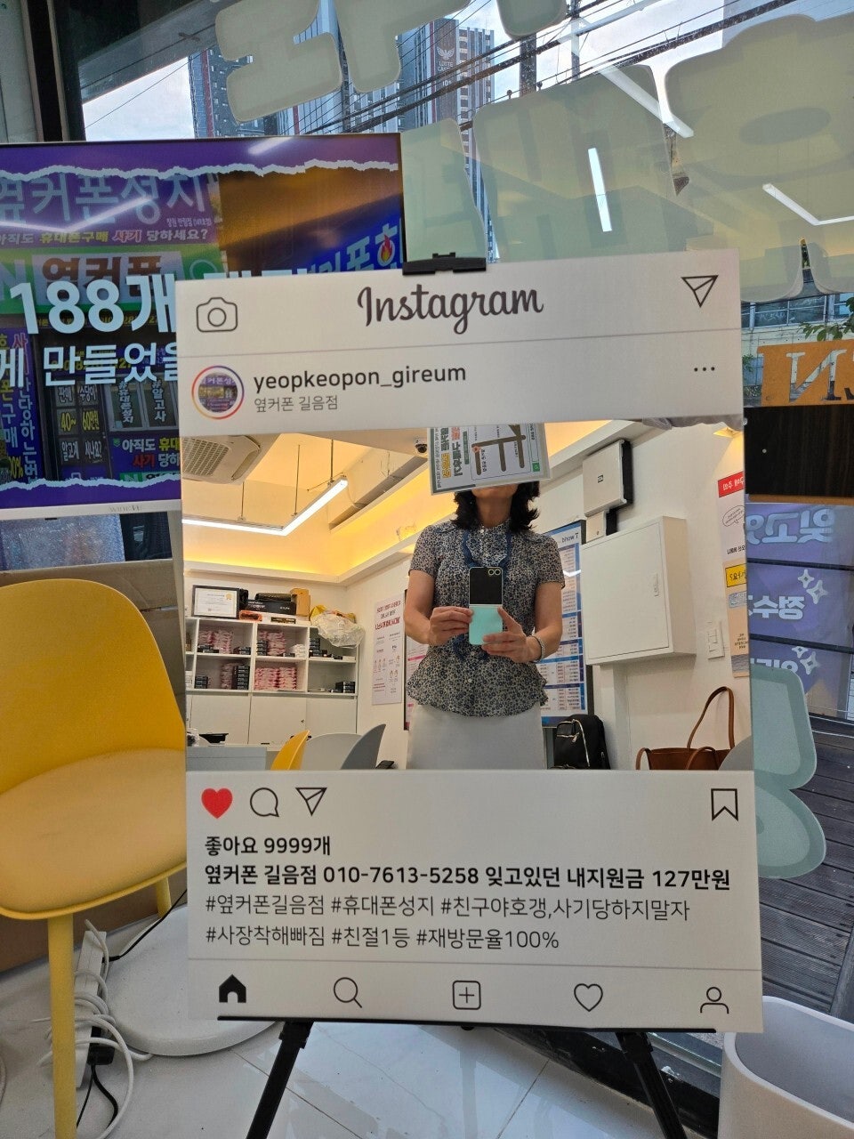 옆커폰 길음점 구매후기