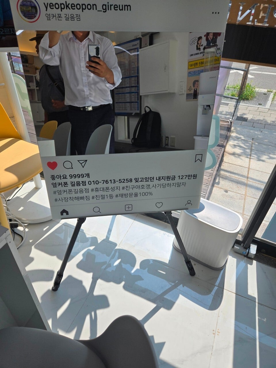 성북구 옆커폰 길음점에서 잘구매하고 갑니다 ^^