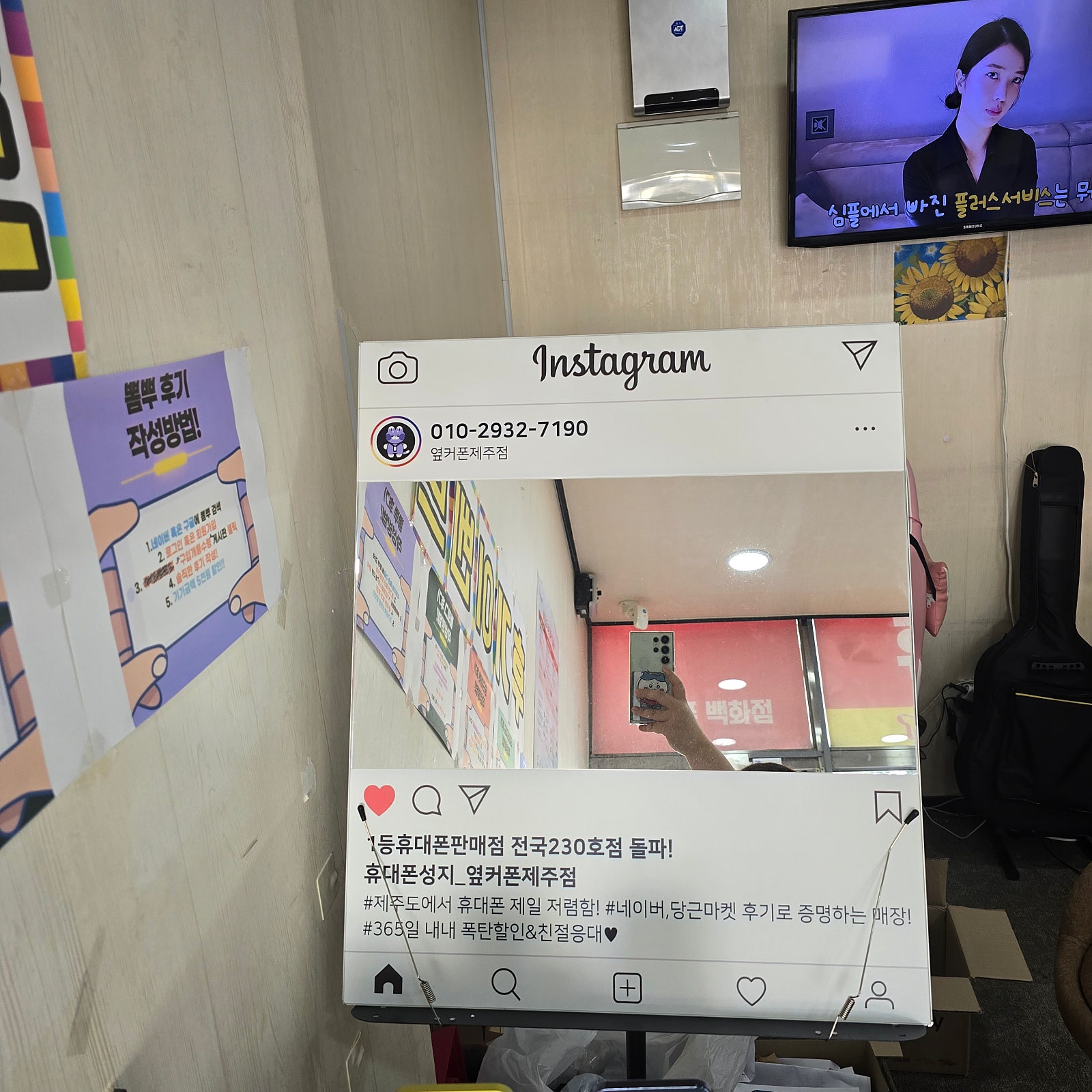 제주점에서 핸드폰사고가요~~