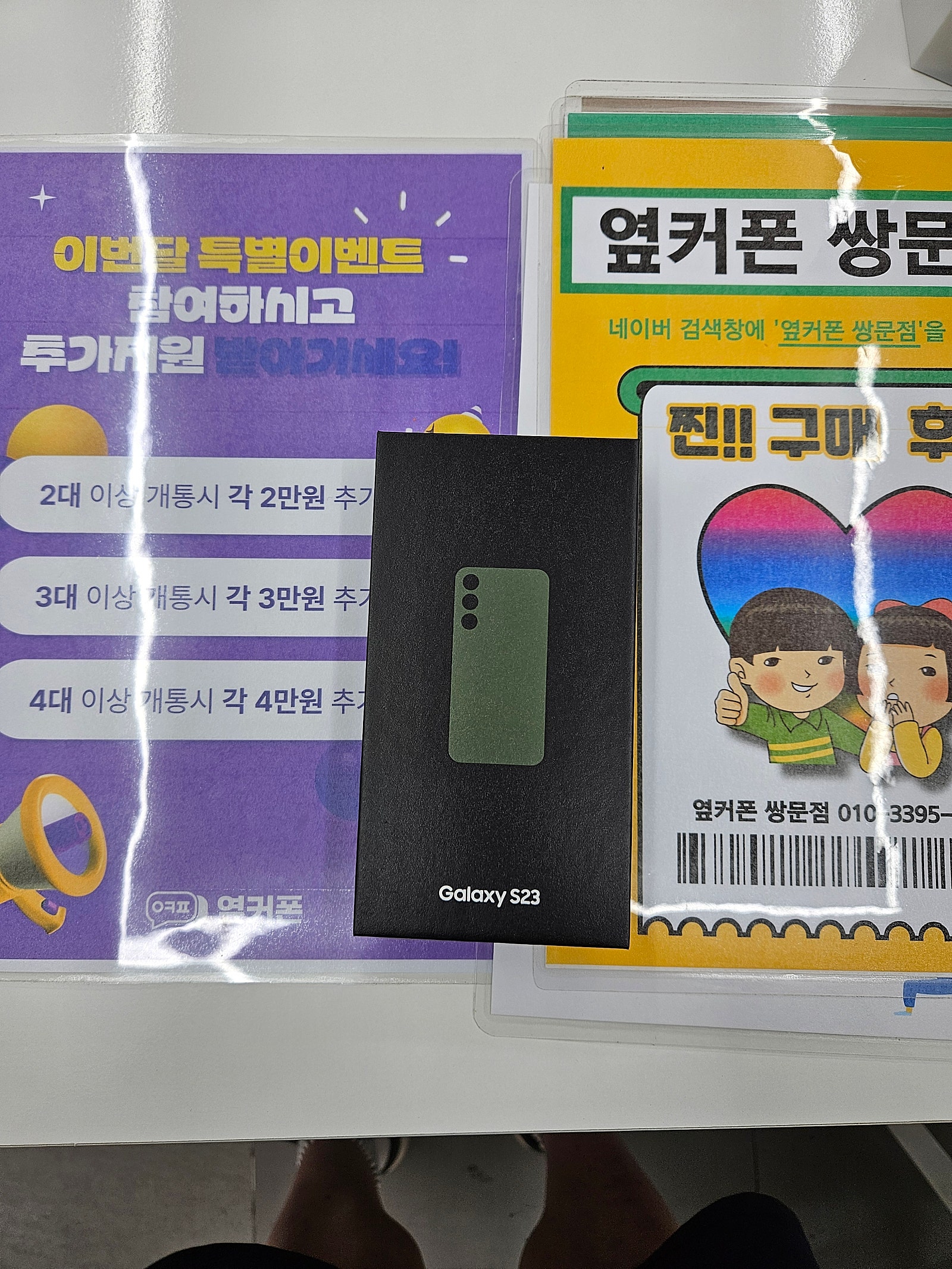 옆커쌍문점구매후기
