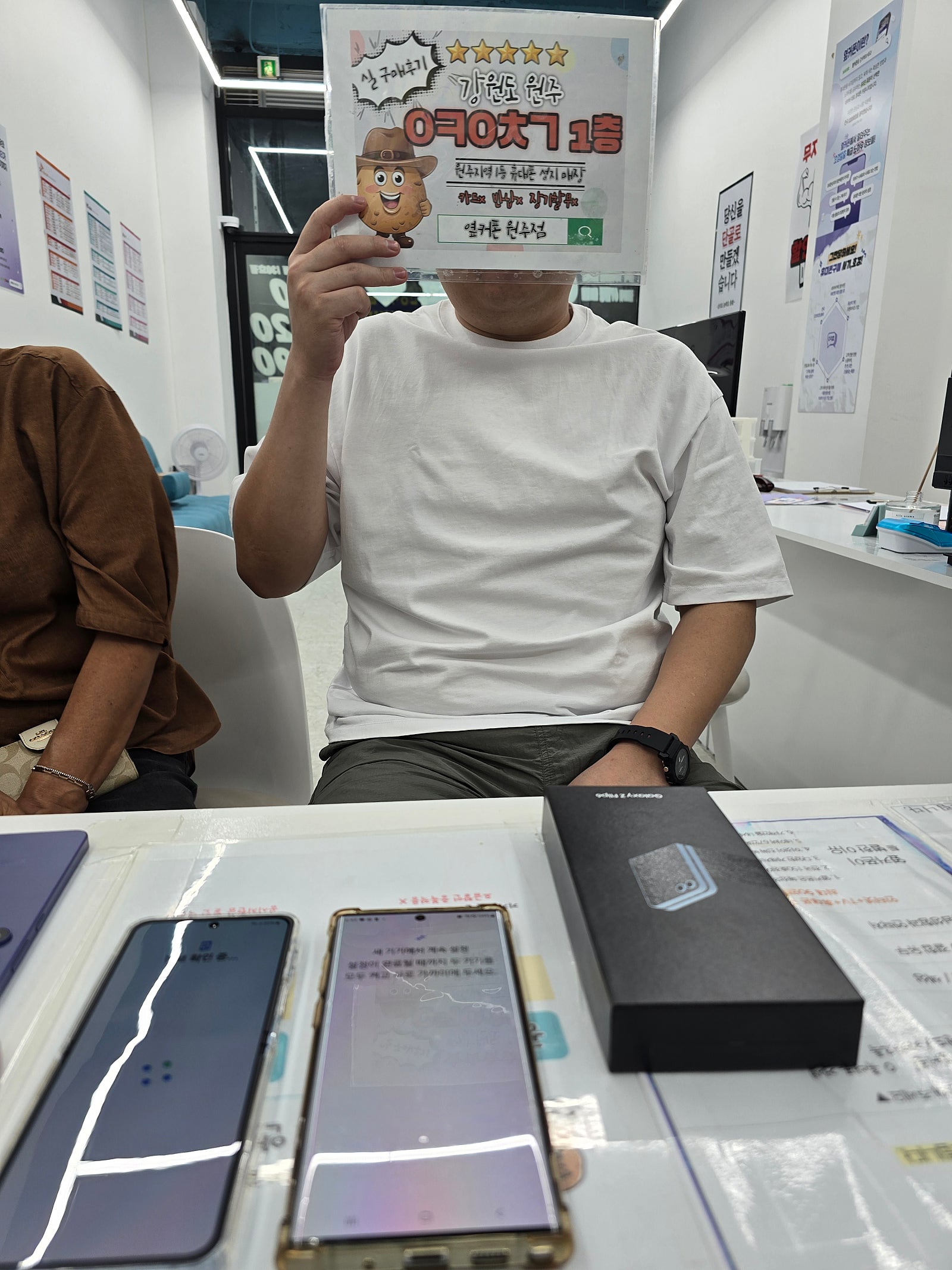 원주혁신 부모님폰후기