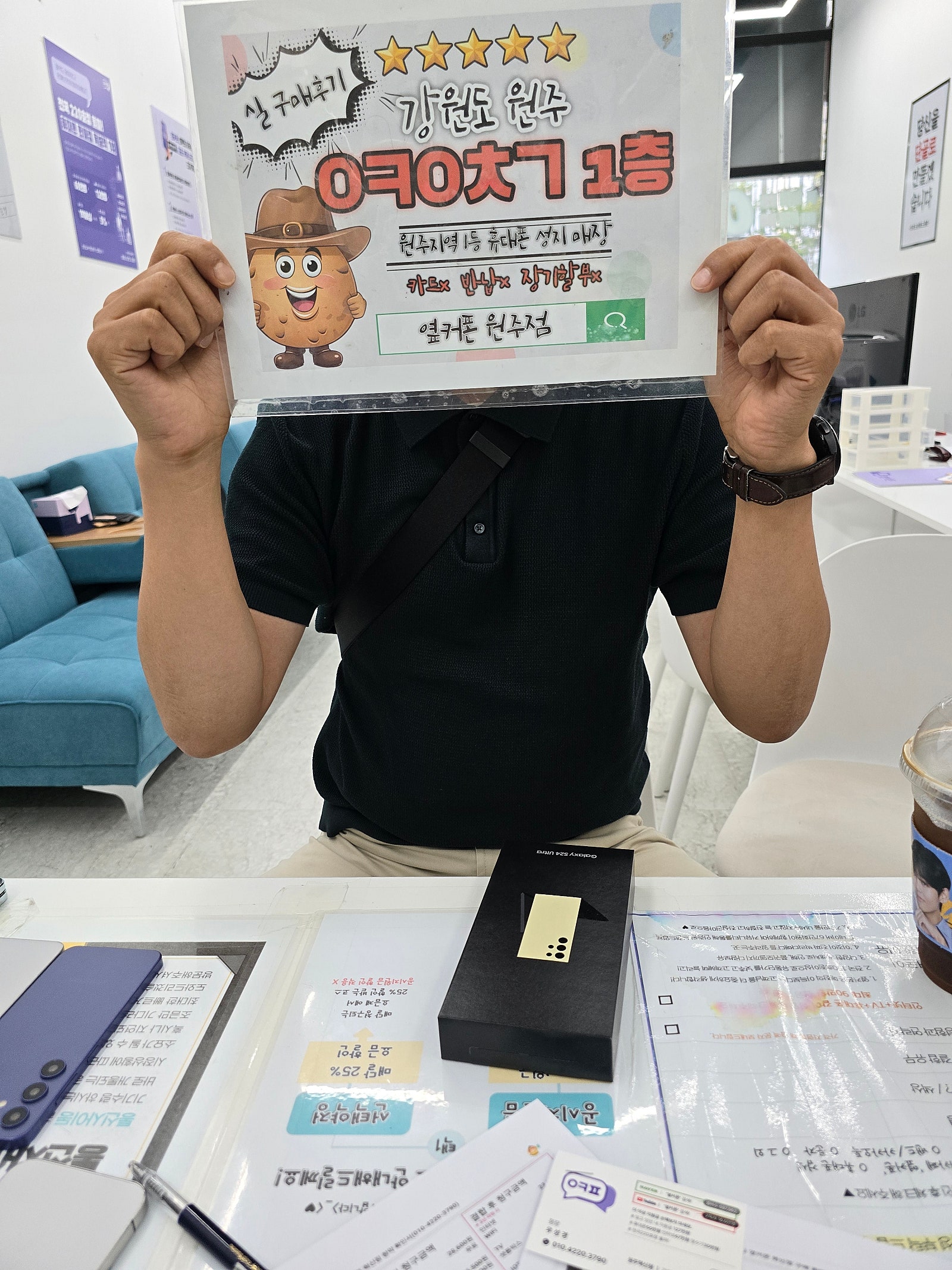 원주 혁신점 핸드폰+인터넷 가입