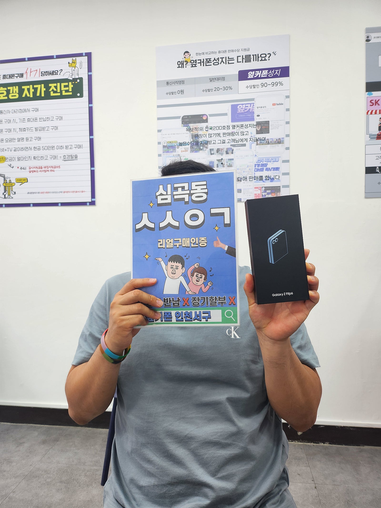 인천서구 LG이동 플립6 먼길온 보람이 있네요