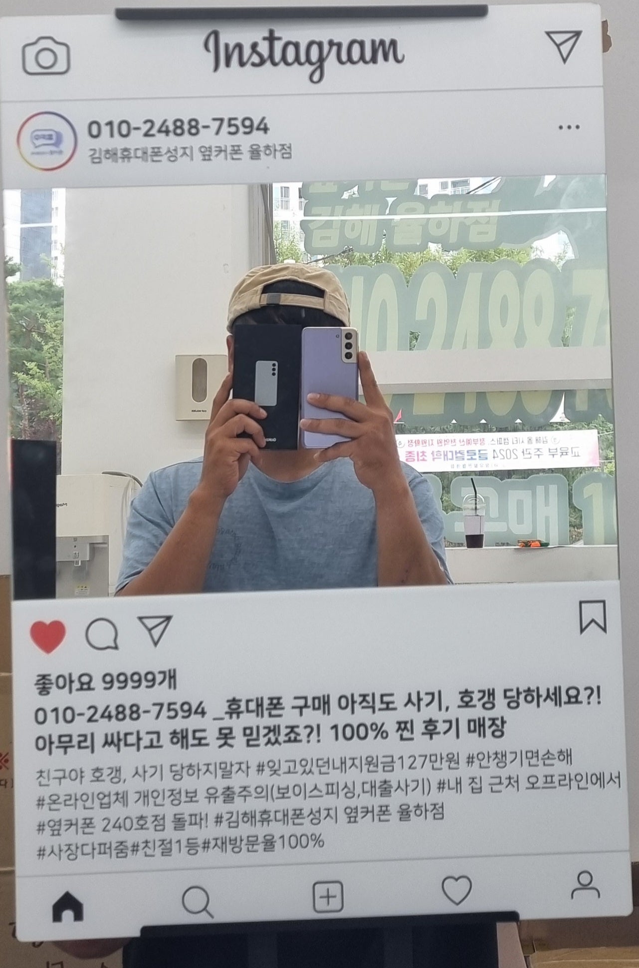 김해 율하점 갤럭시 S24+구매후기 !!