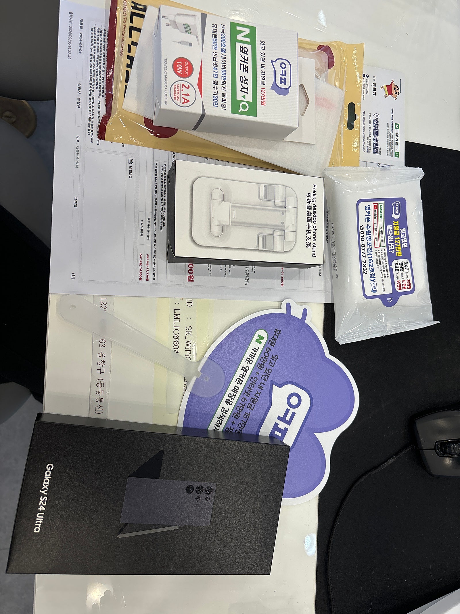 옆커폰 수원망포에서 s24 울트라 구매했어요!!