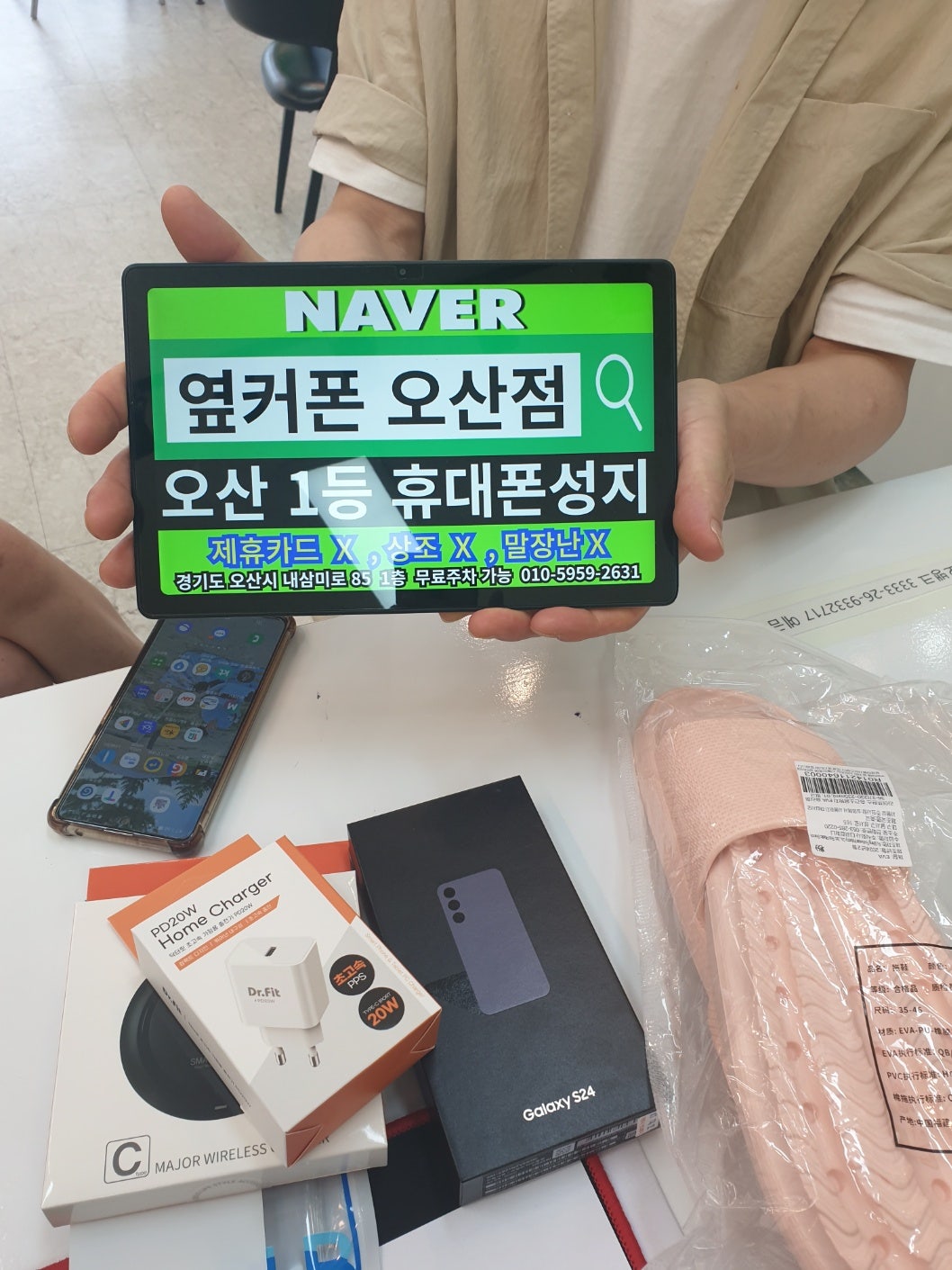 옆커폰 성지 오산점 s24 가격좋네요