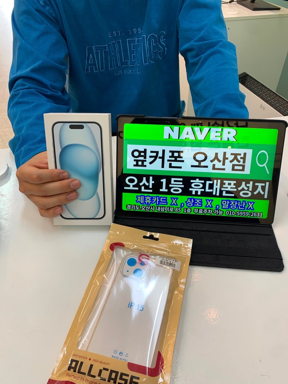오산 옆커폰 아이폰 15 현금완납 구매후기