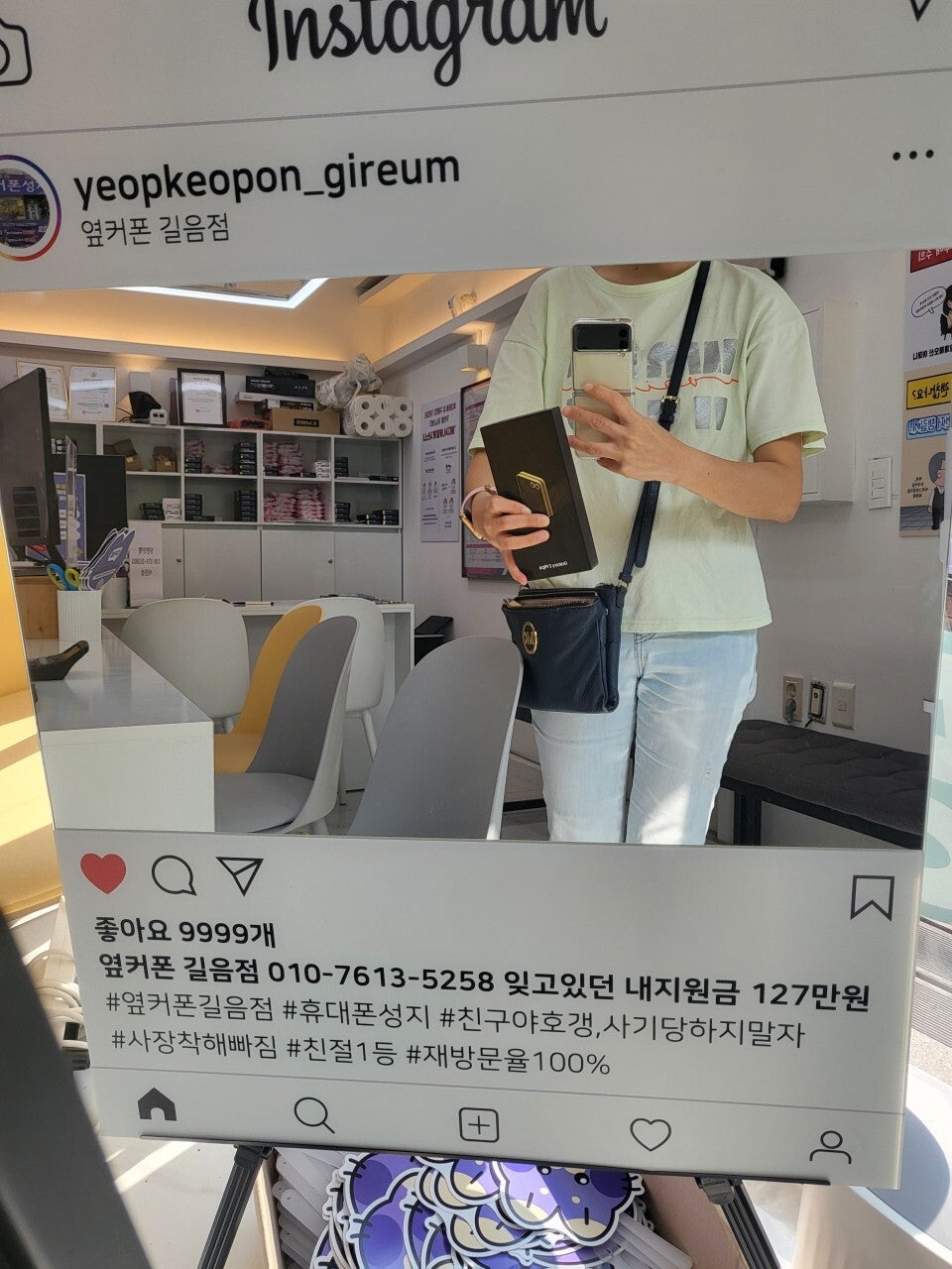 옆커폰 길음점에서 플립구매완료