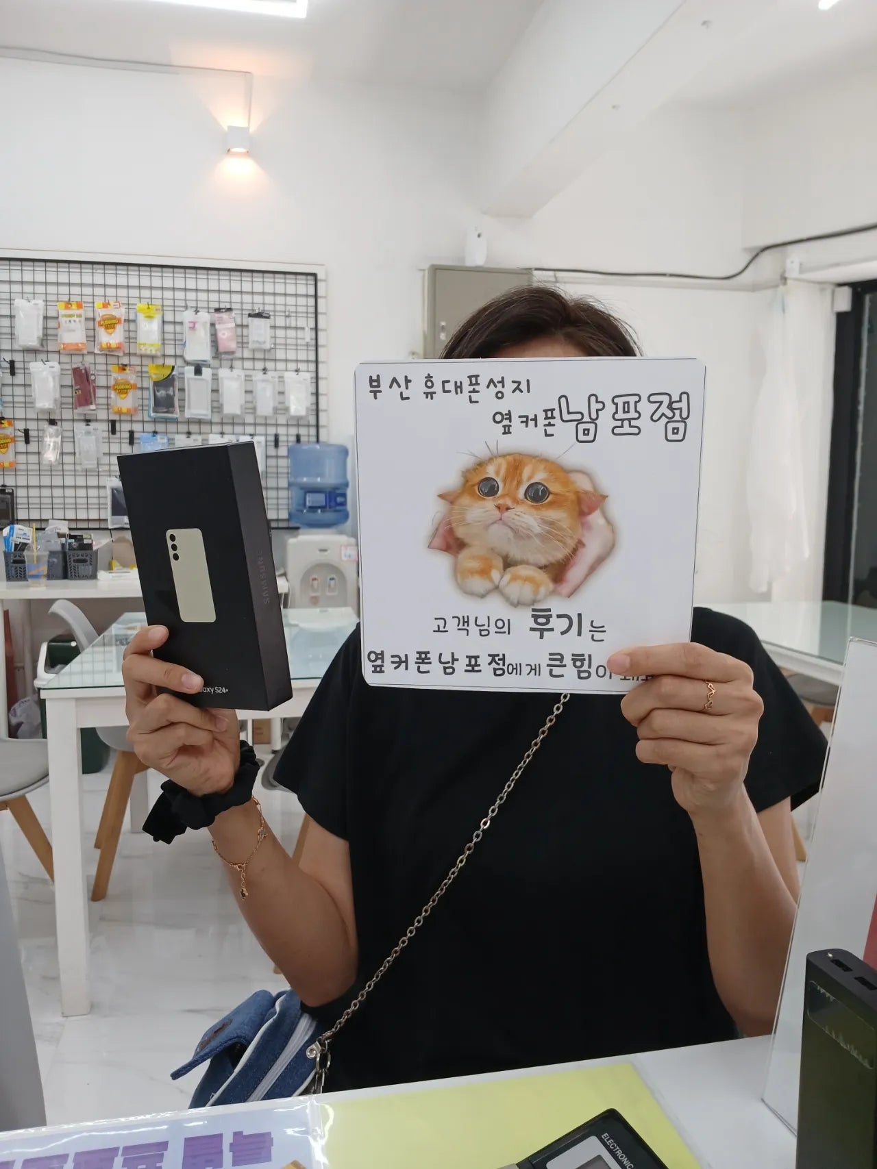 부산 성지 남포점에서 기분좋게 바꿔요^^