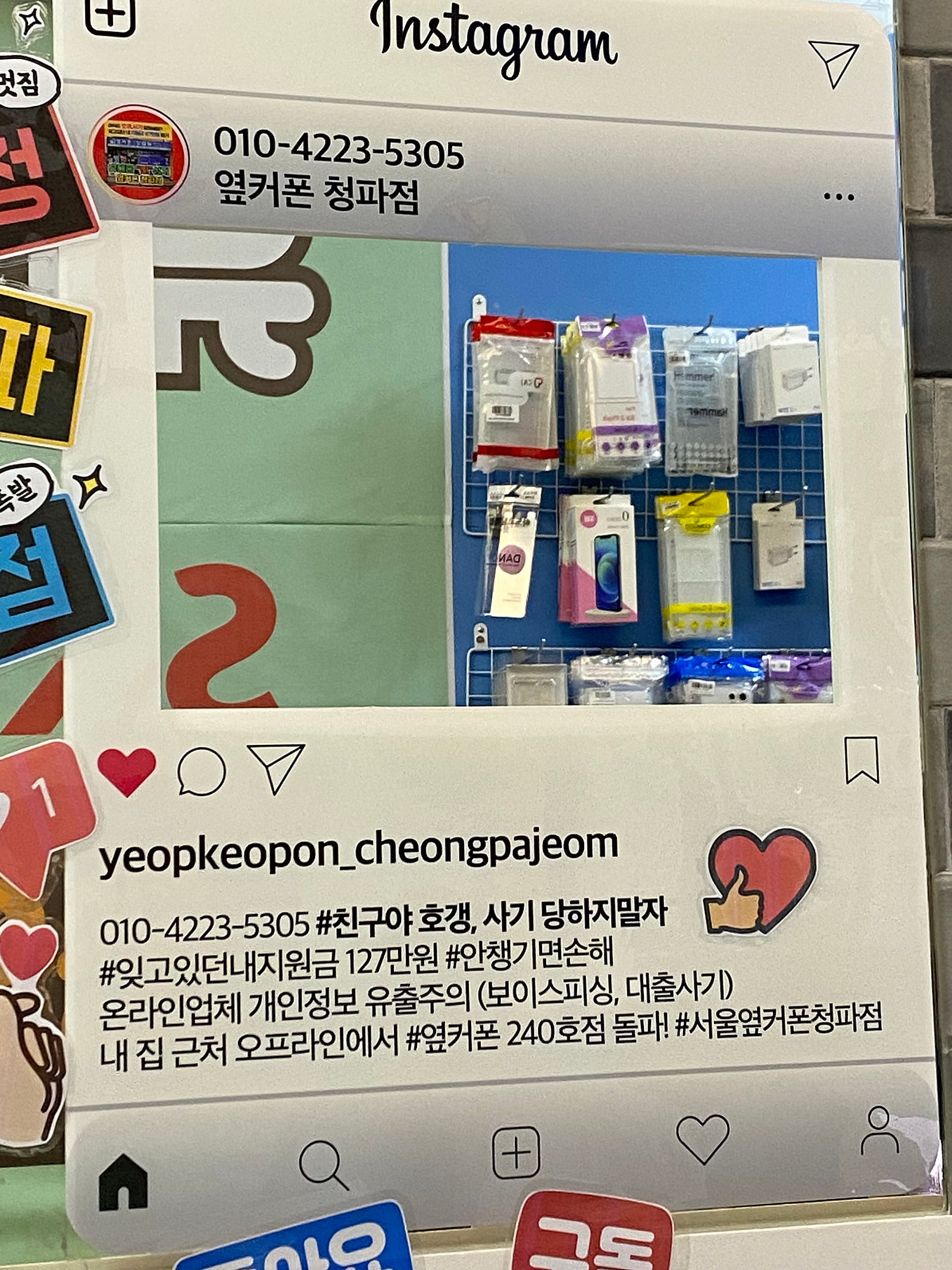 서울 청파점 방문 후기
