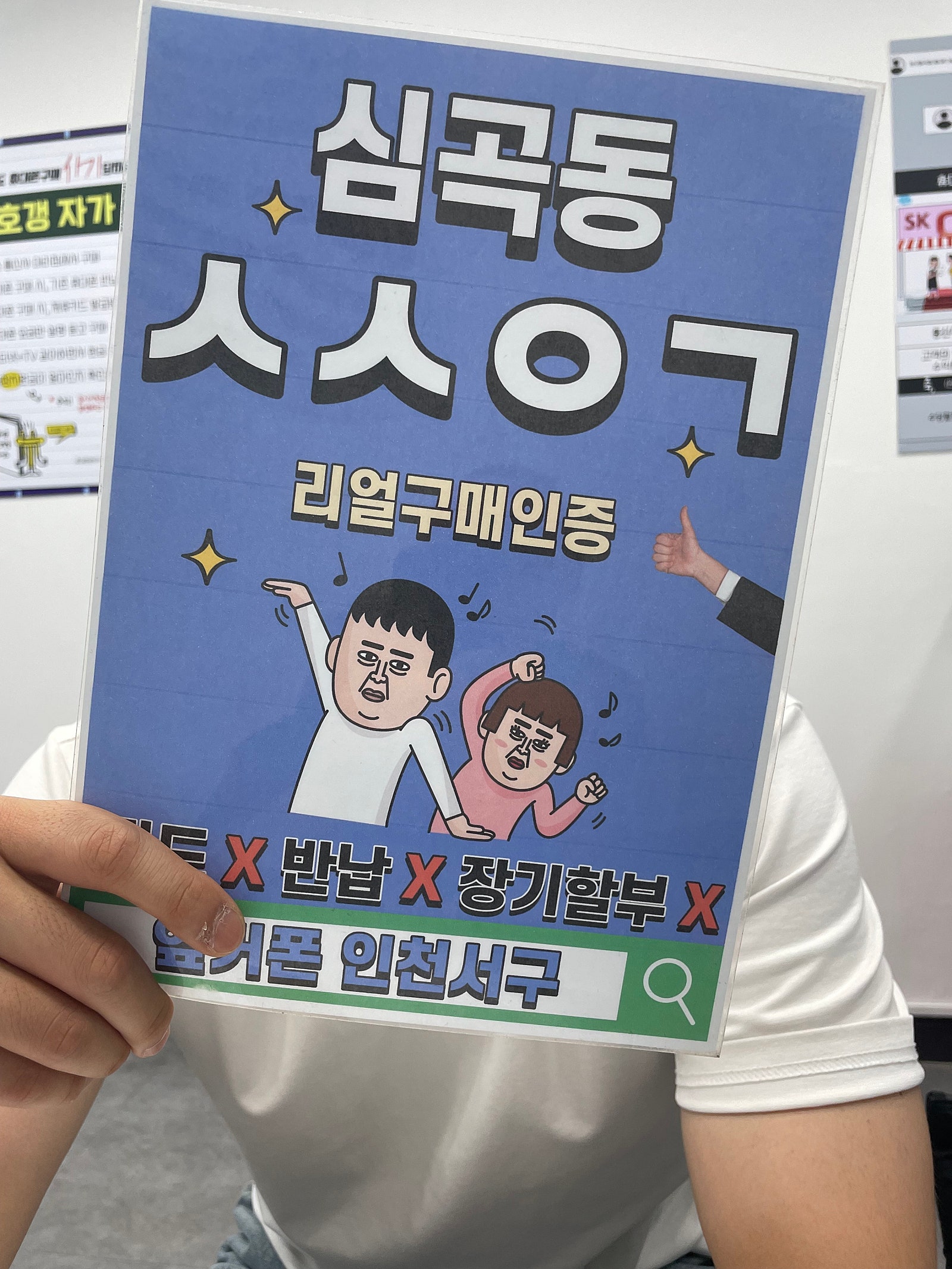 인천서구 옆커폰 재구매 아이폰14프로 특가