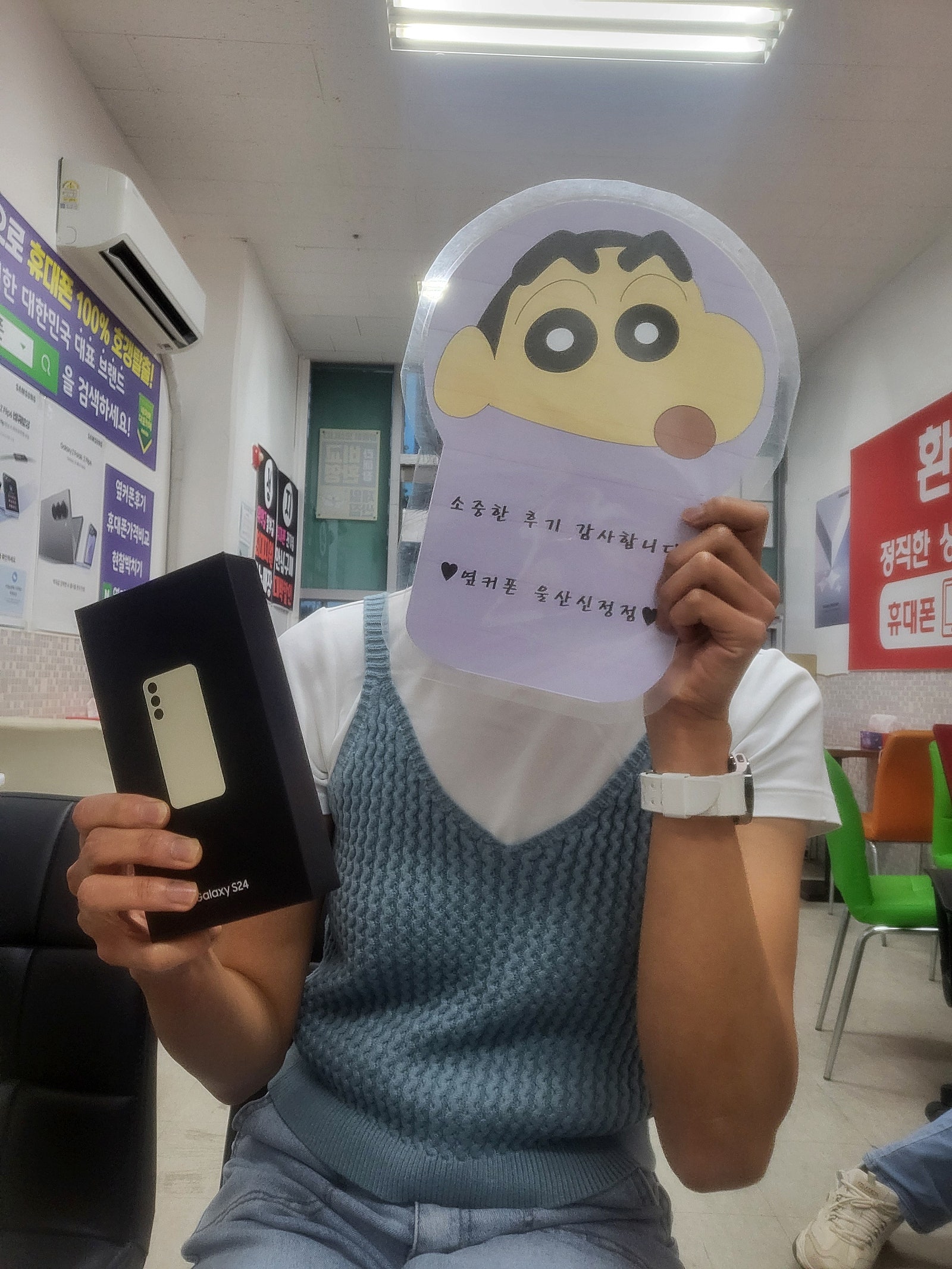 신정점 울산 s24저렴하게 구매후기
