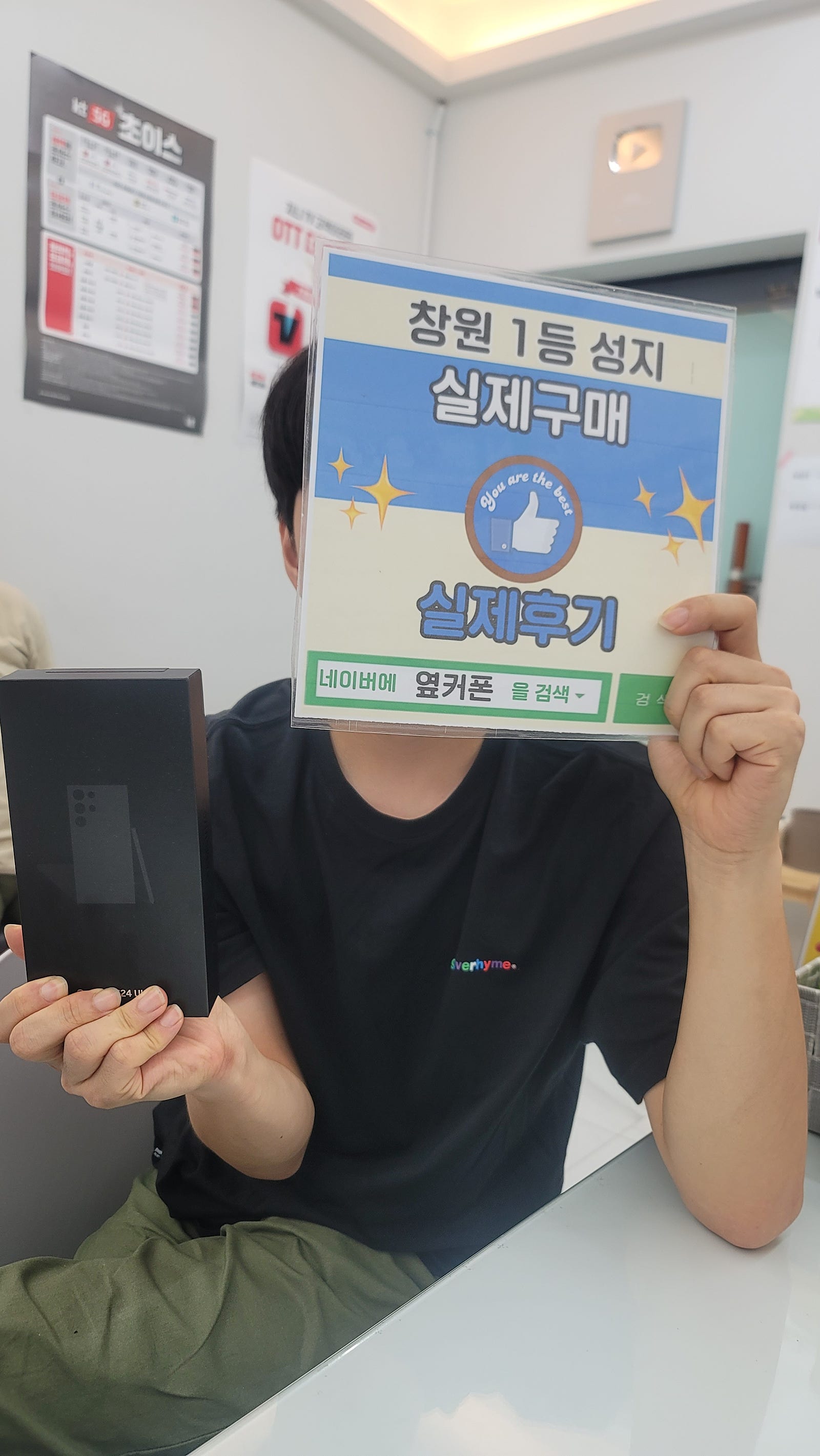창원휴대폰성지 옆커폰반림점 s24울트라 구매후기