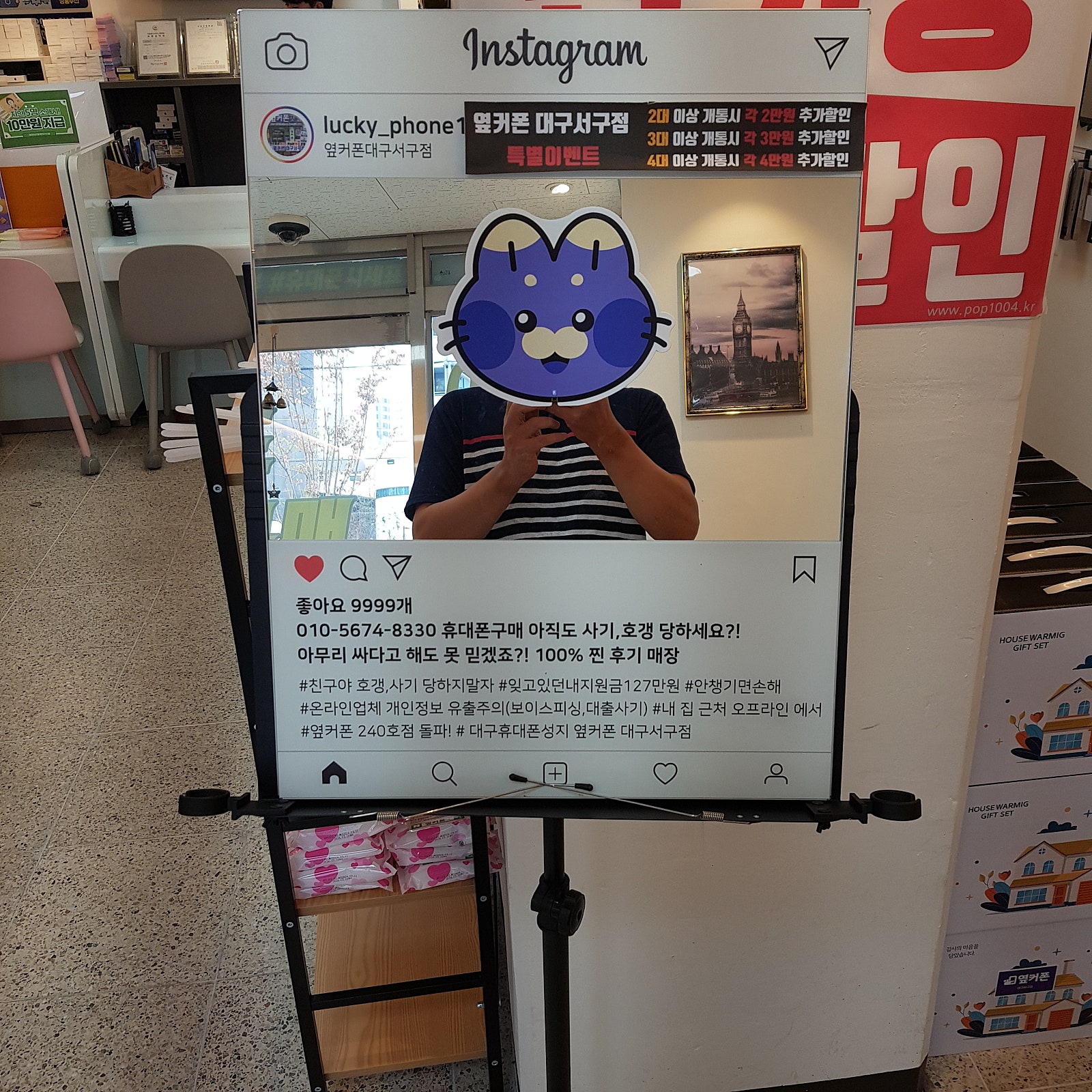 S24+ 개통 서구점
