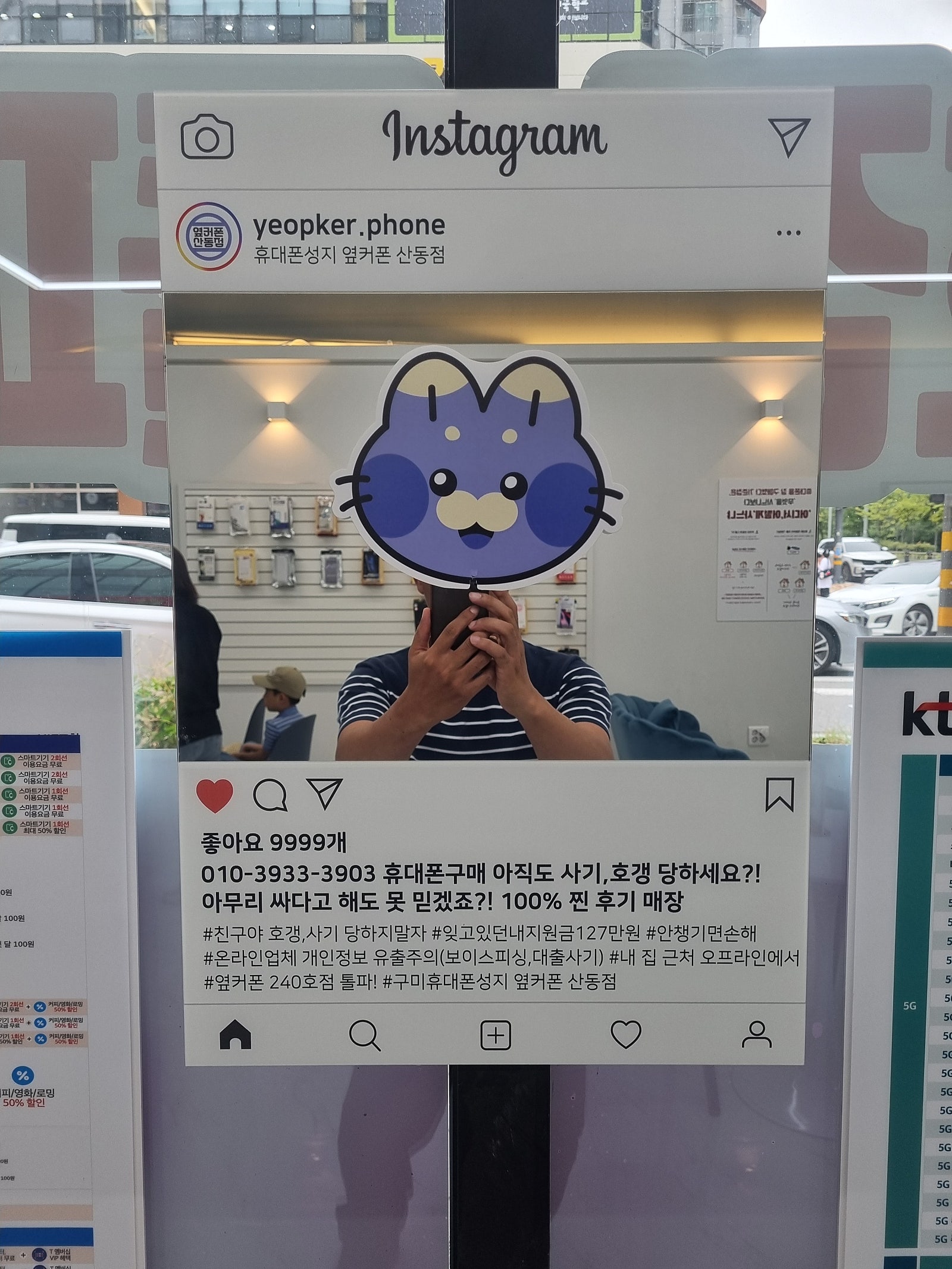 산동점 s24 구매완료