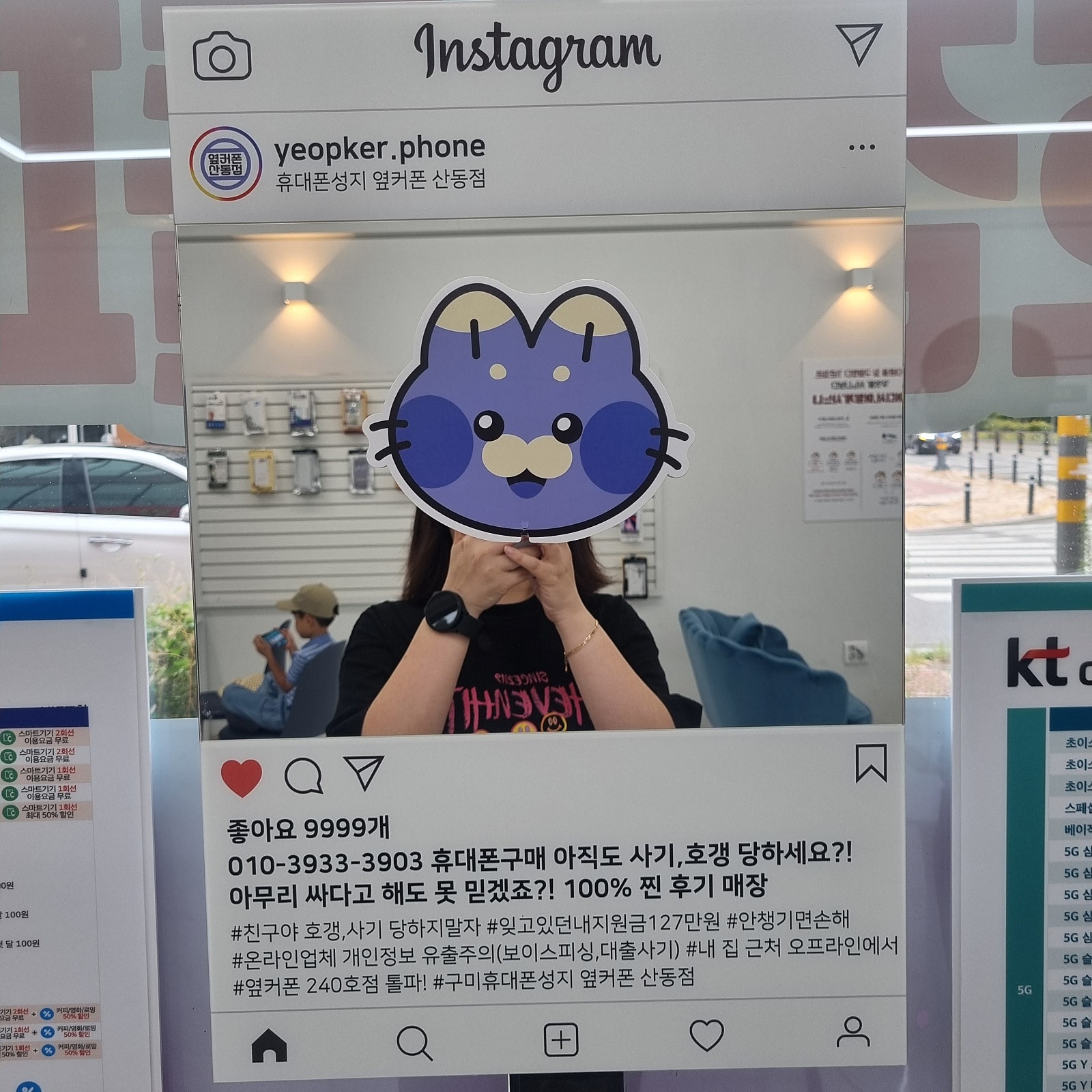 산동점 플립6 S24 구매완료
