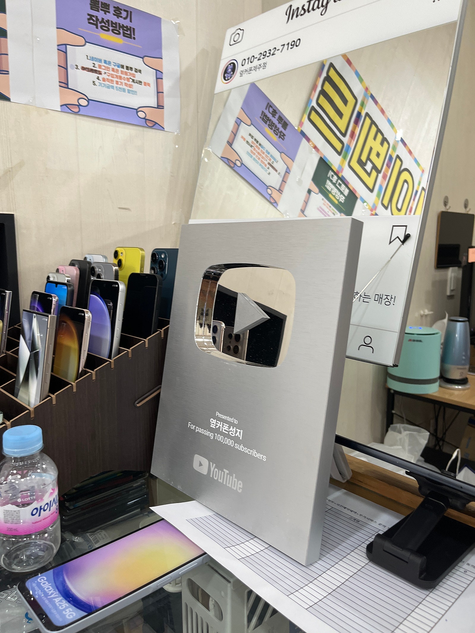 제주도 옆커폰에서 기기변경과 통신사 이동 했어요!!