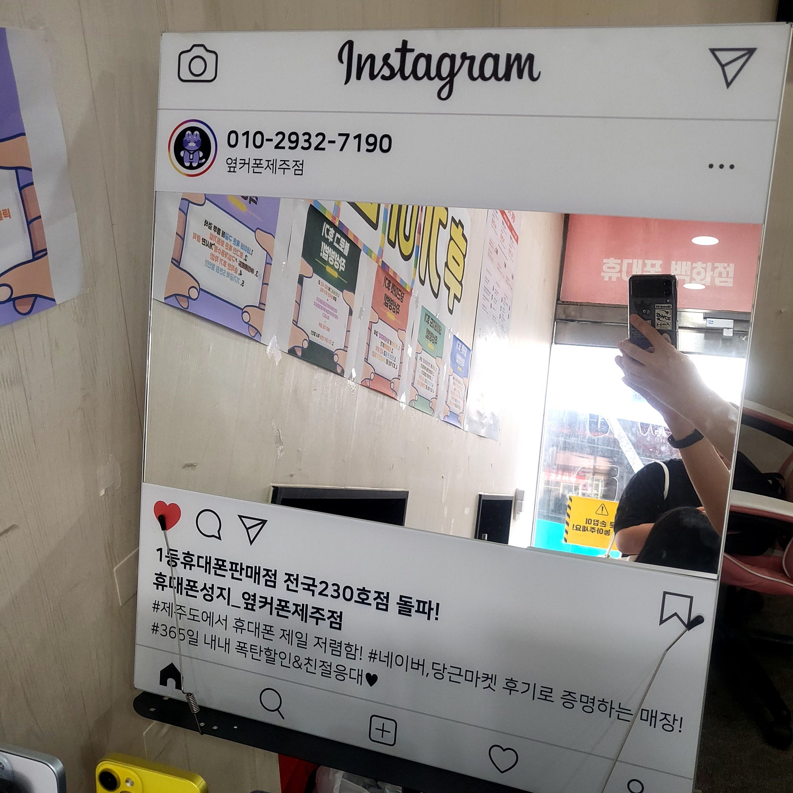 옆커폰 제주점 후기