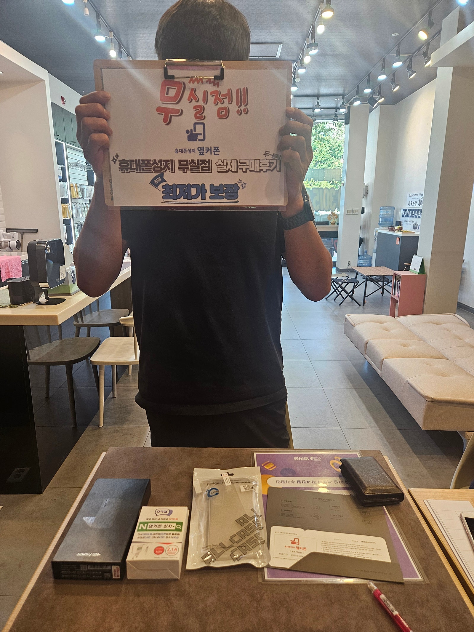 원주무실점 갤럭시24플러스구매후기