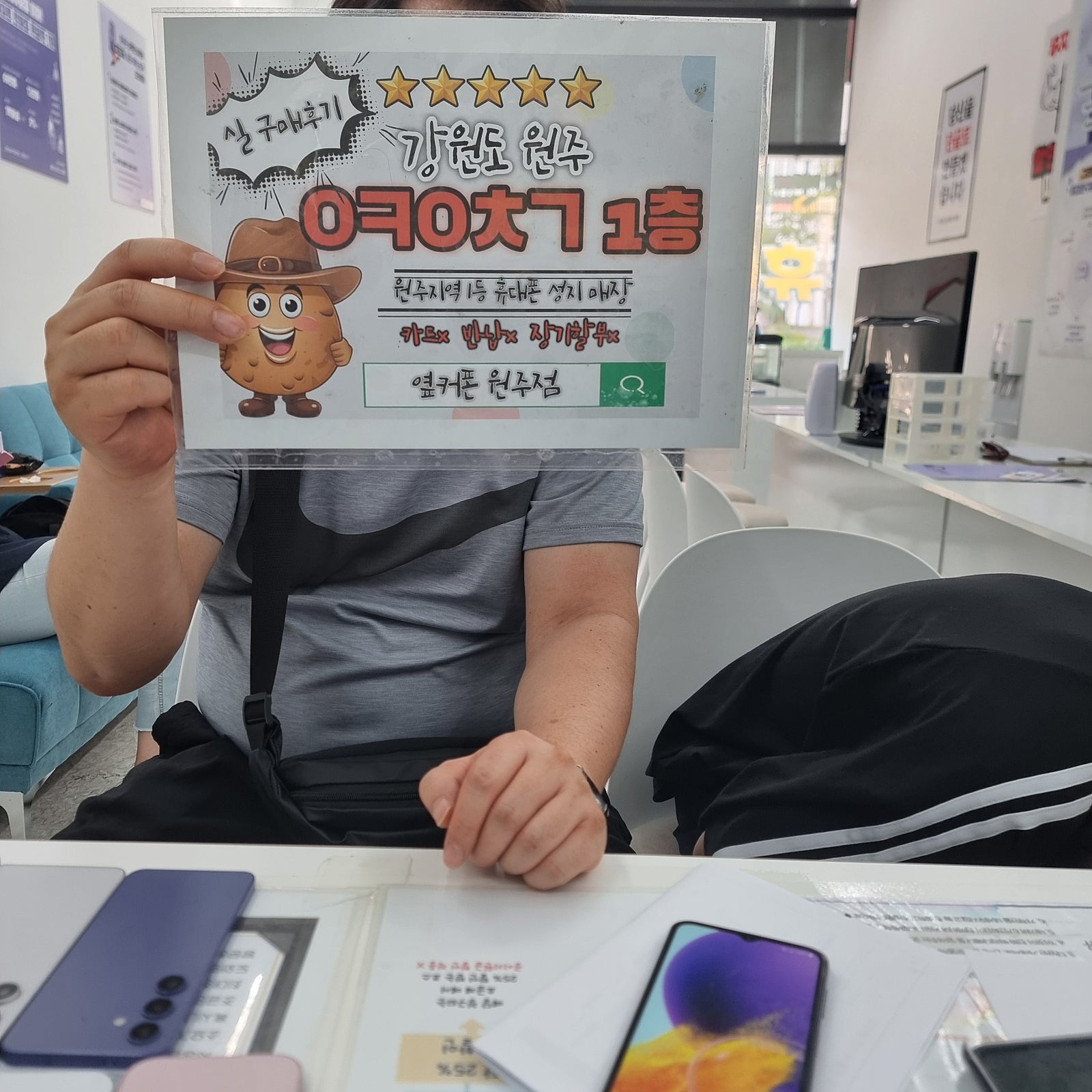 원주혁신점후기