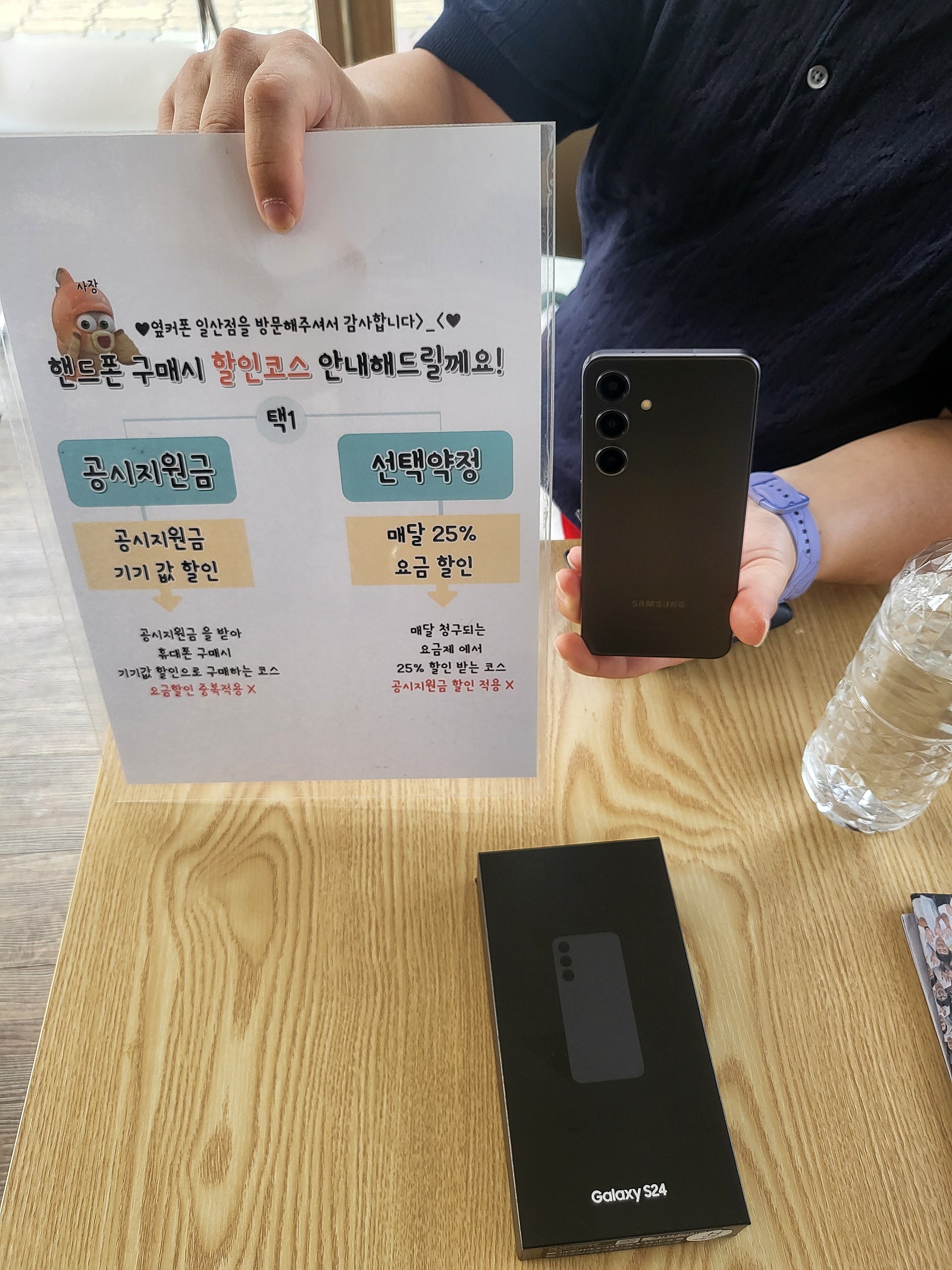 옆커폰 일산점 s24 개퉁후기