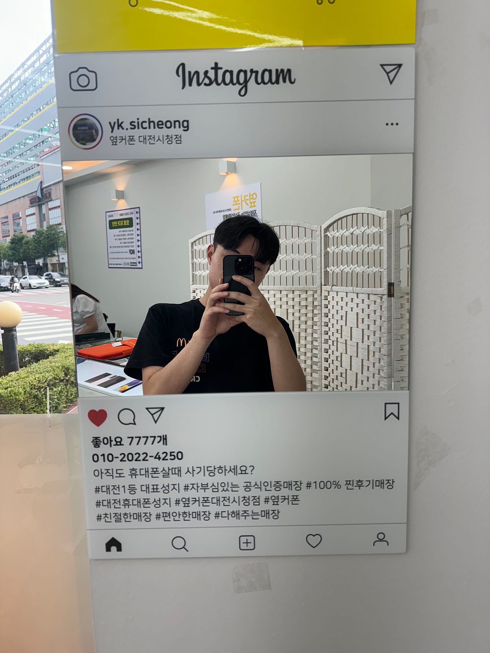 대전 옆커폰