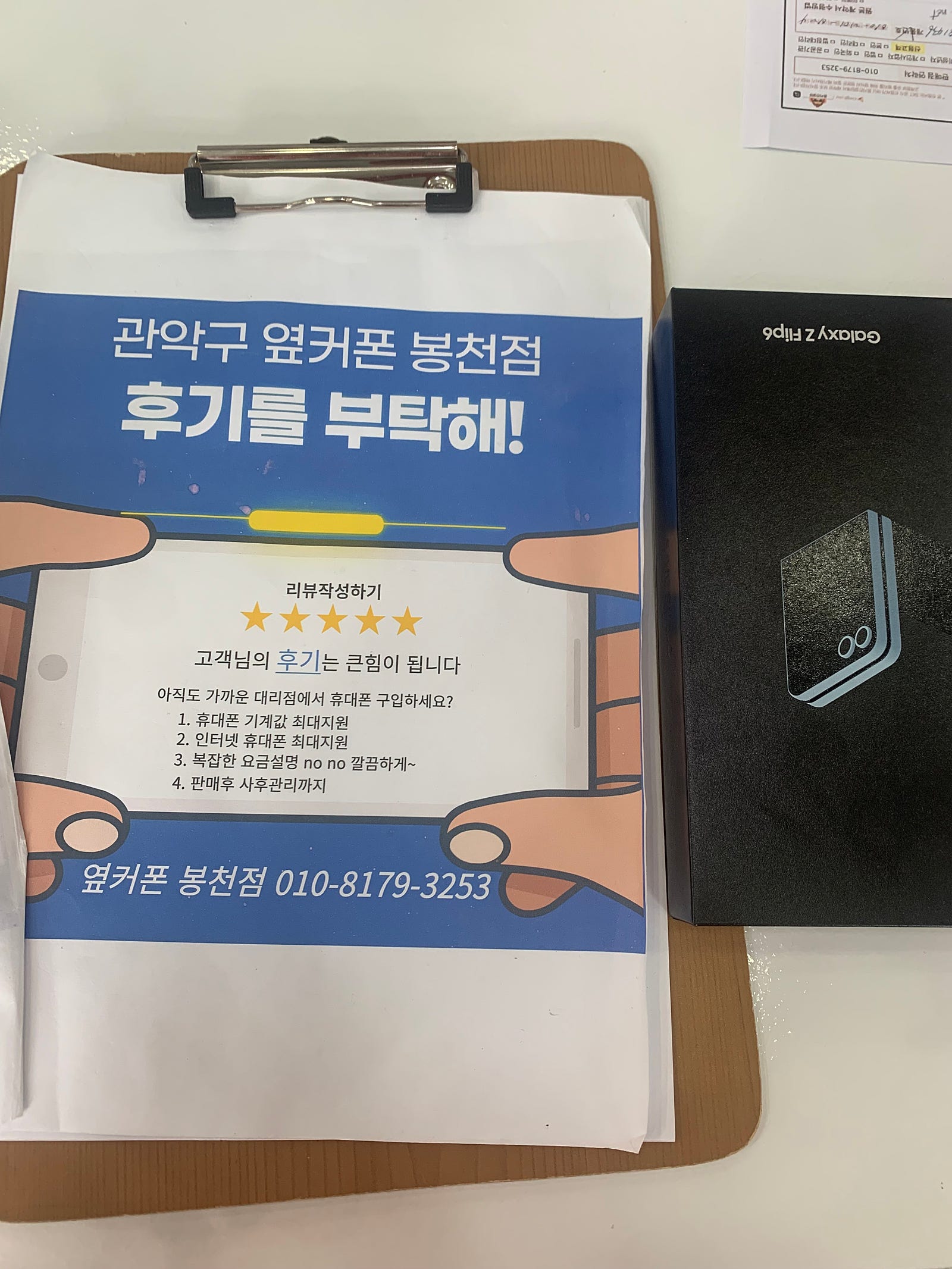 신림 봉천 플립6 후기