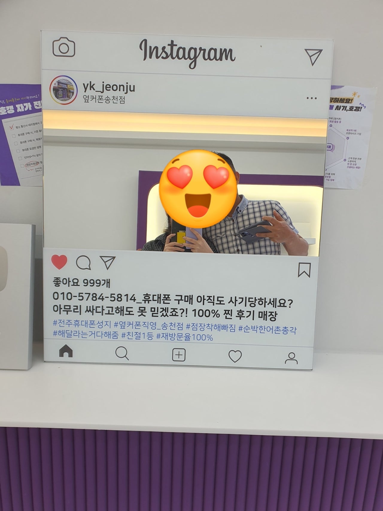 옆커폰 후기