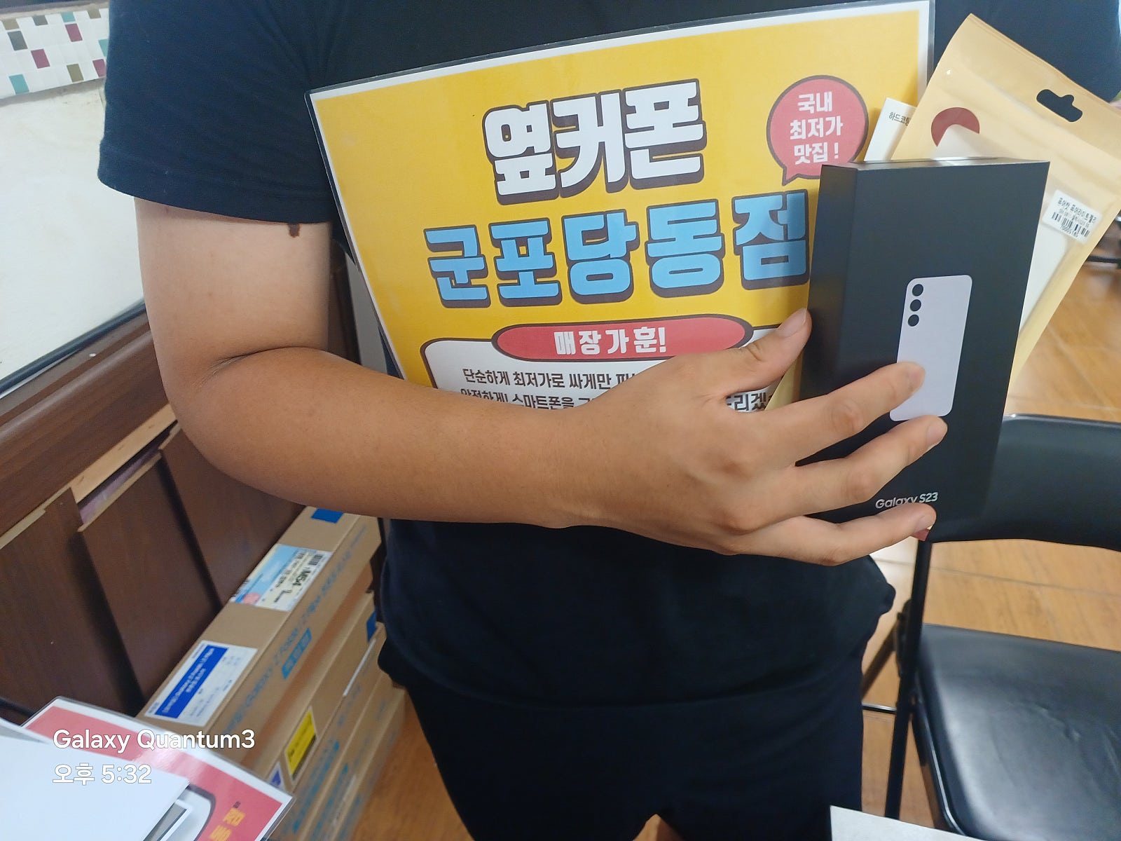 토요일 sk기변 s23 후기