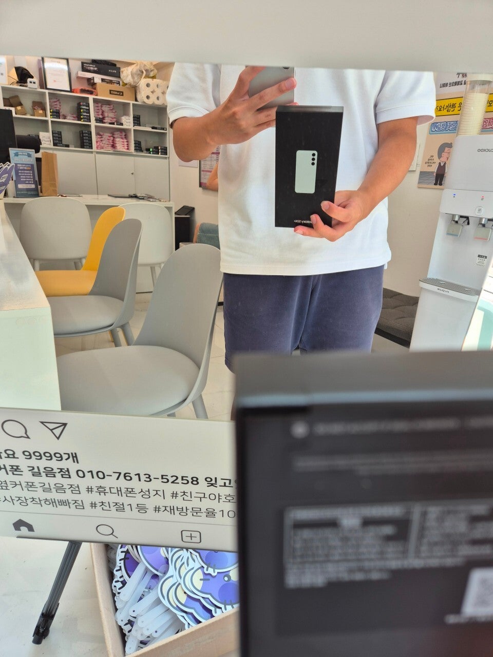 옆커폰 길음점에서 S24+ 구매했어요