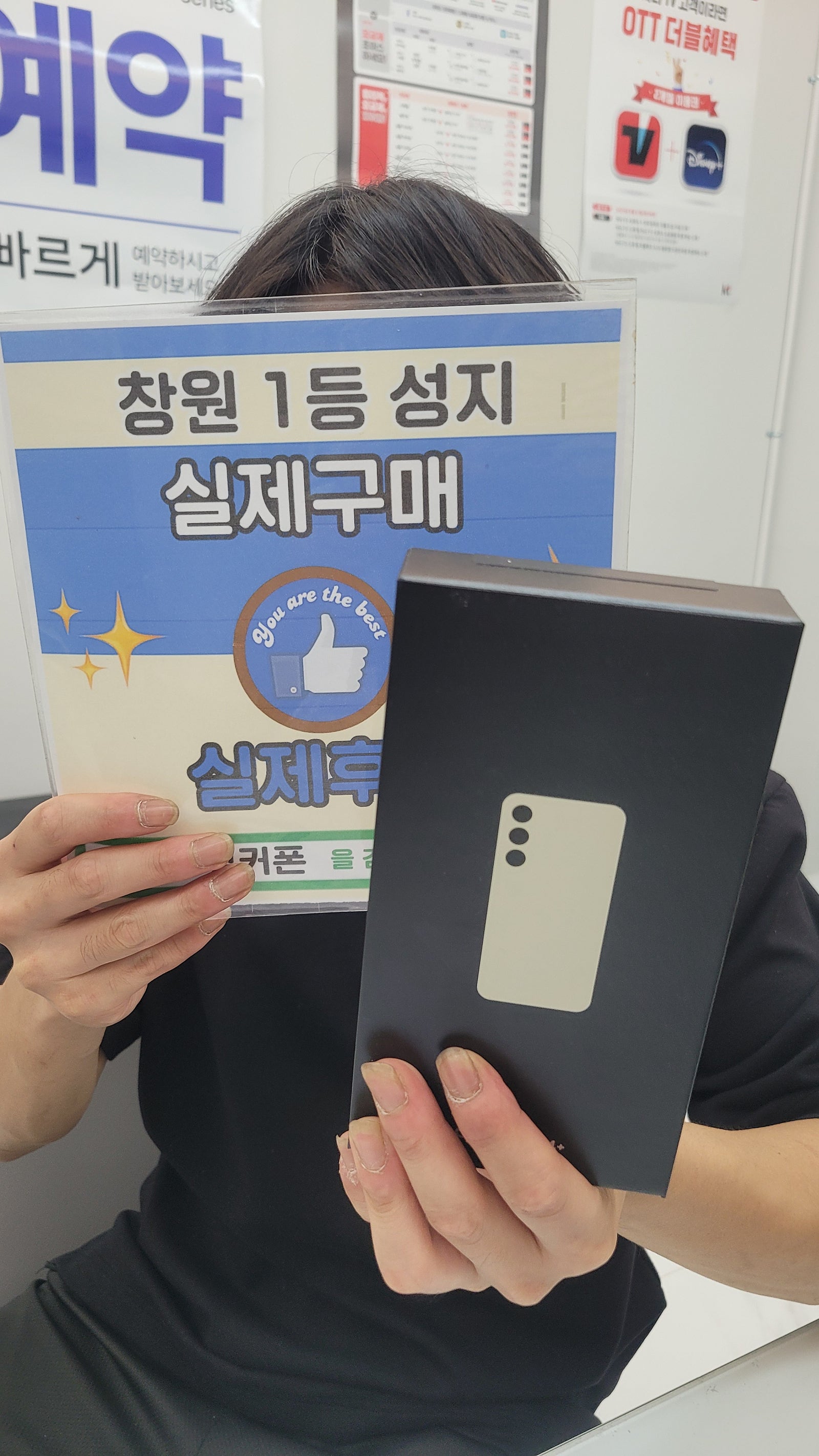 창원휴대폰성지 옆커폰반림점 s24플러스 개통후기