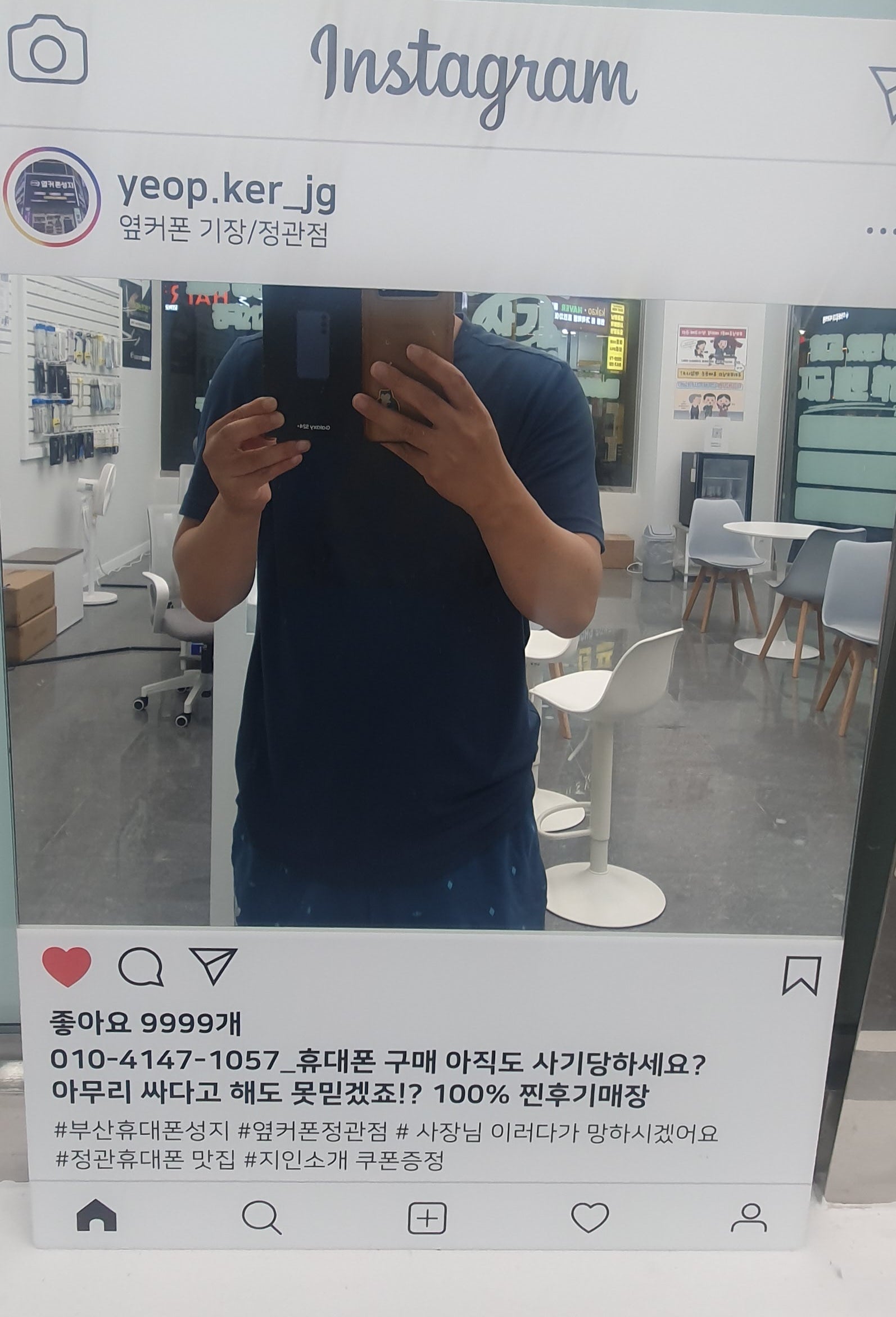 부산 정관에 옆커폰 생겼네요! 딸거랑 두대 개통했습니다!!