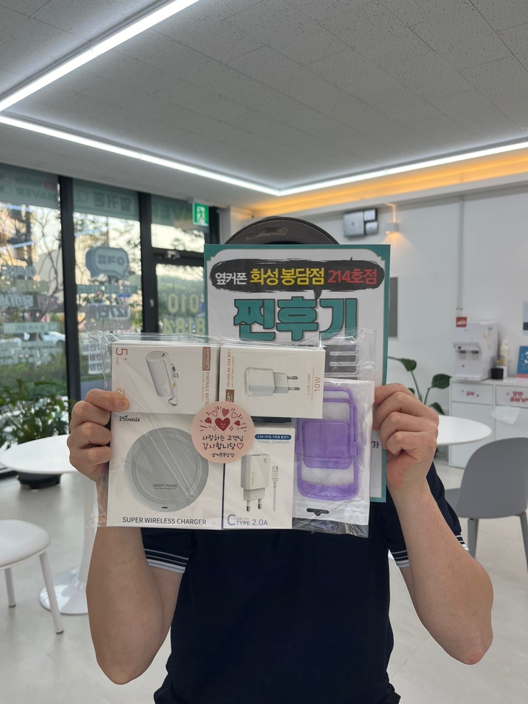 화성 봉담점 일요일에 와서 휴대폰구입