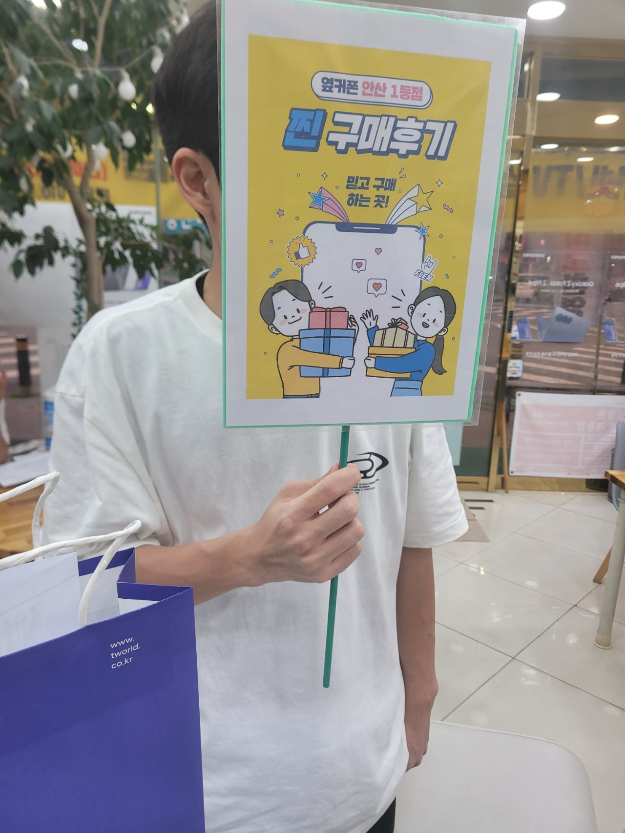 안산점 부곡에서 아이폰15프로 구매