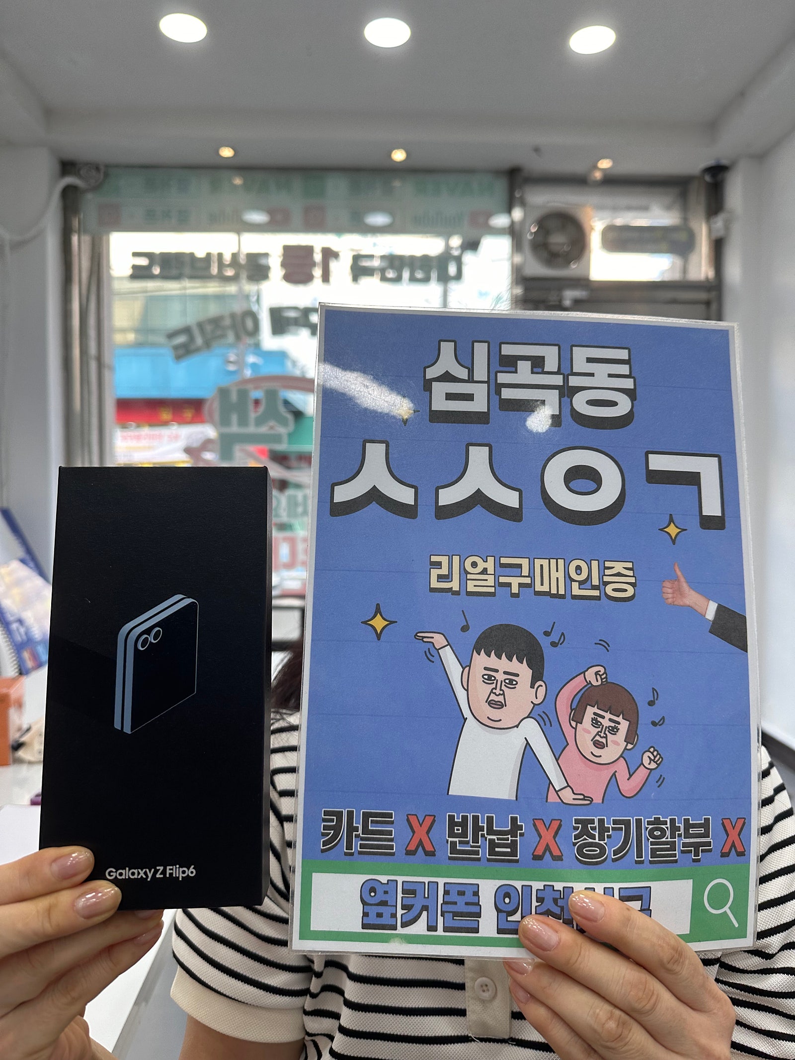 옆커폰 인천서구 친구 추천으로 구입