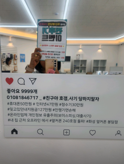 화성봉담점 에서 s24 개통