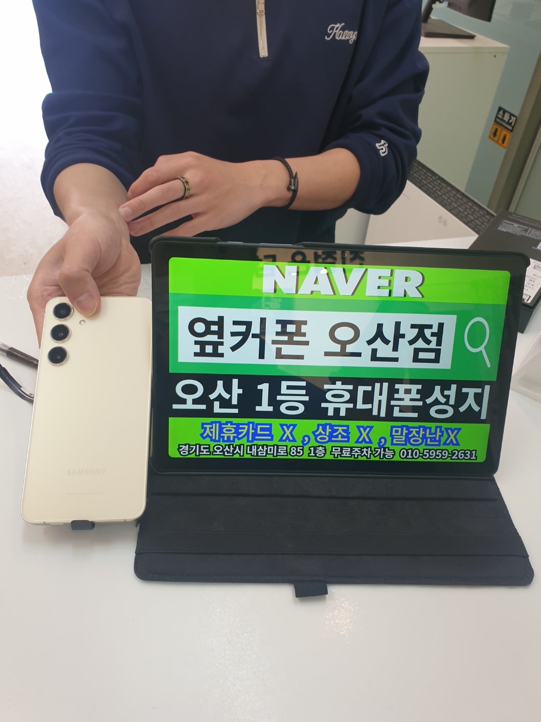 옆커폰 오산점 s24 오전일찍 구매합니다!