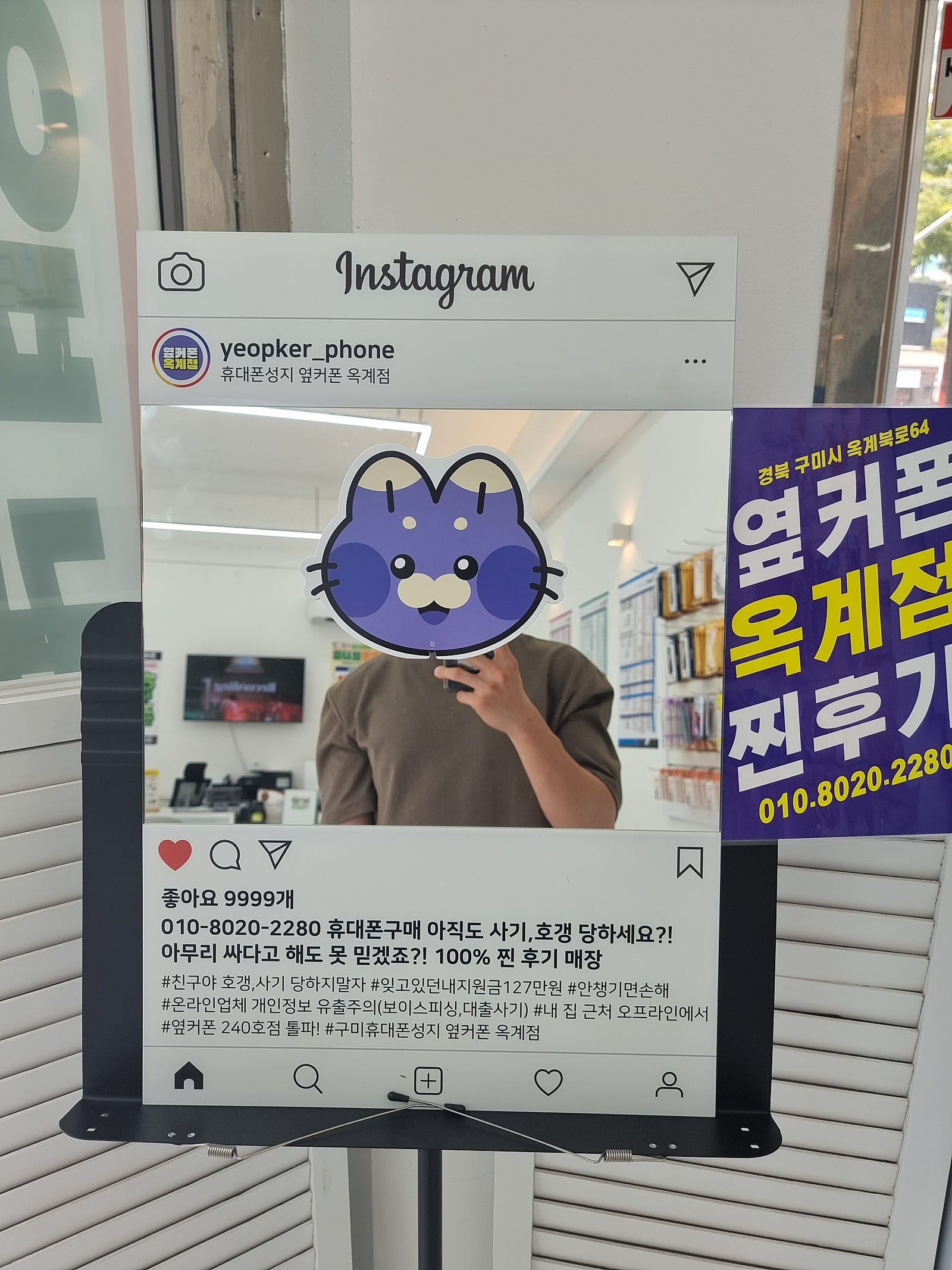 옥계점 방문 플립6 구매