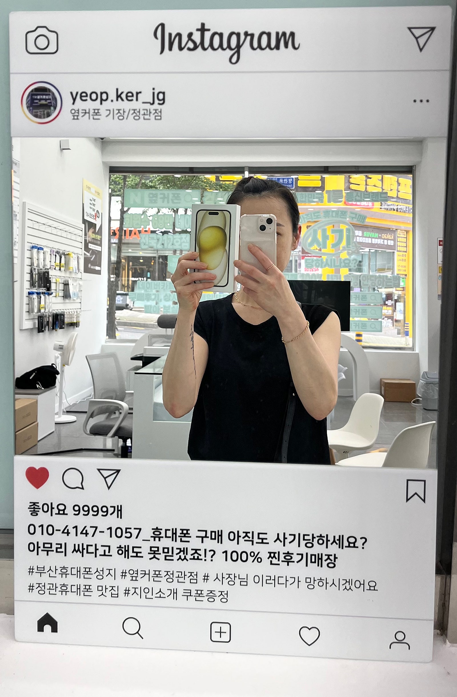 옆커폰 정관점에서 아이폰 16 노랑이 개통했어요!