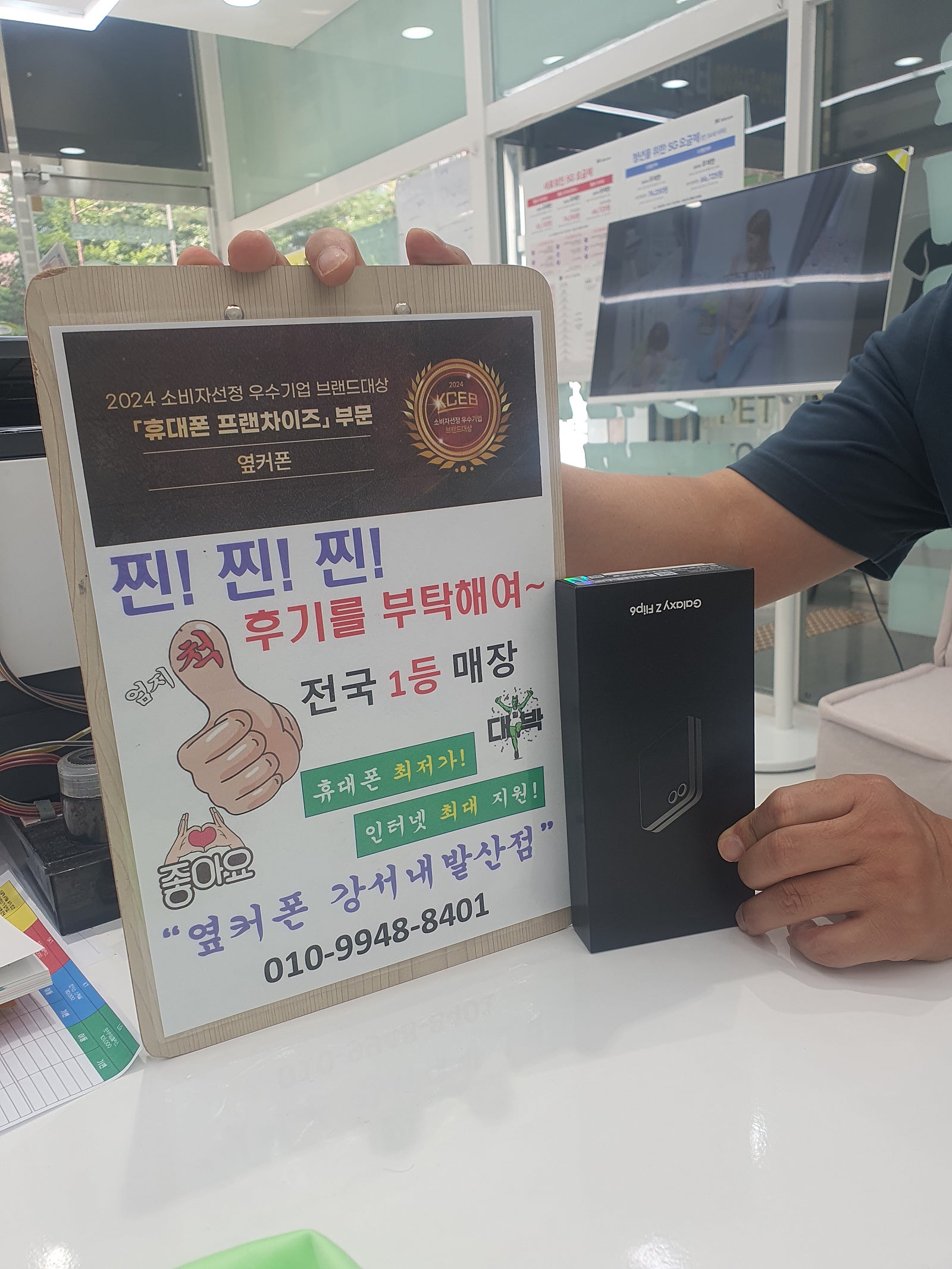 강서구 내발산점에서 구매