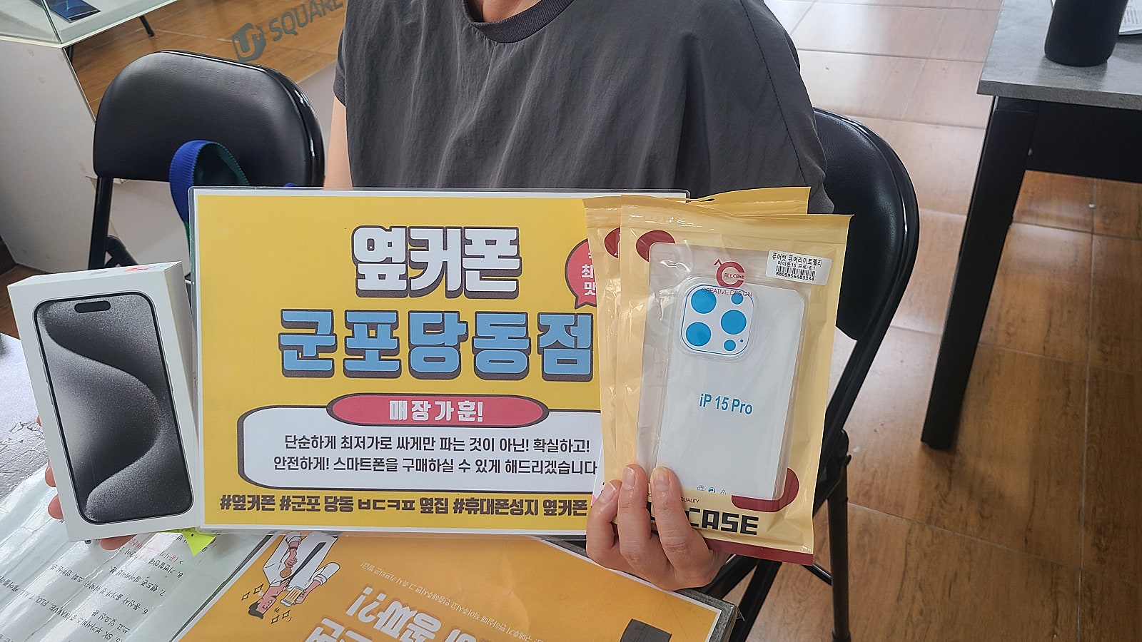 sk기변 아이폰15프로 엄청저렴하네요...