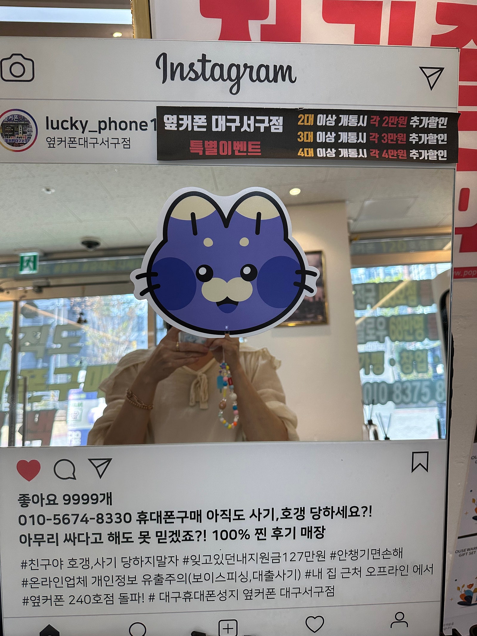 대구서구점 기기변경