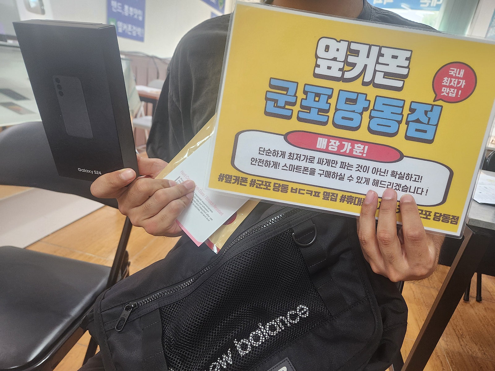 갤럭시s24 kt이동 진짜저렴하긴 하네요...
