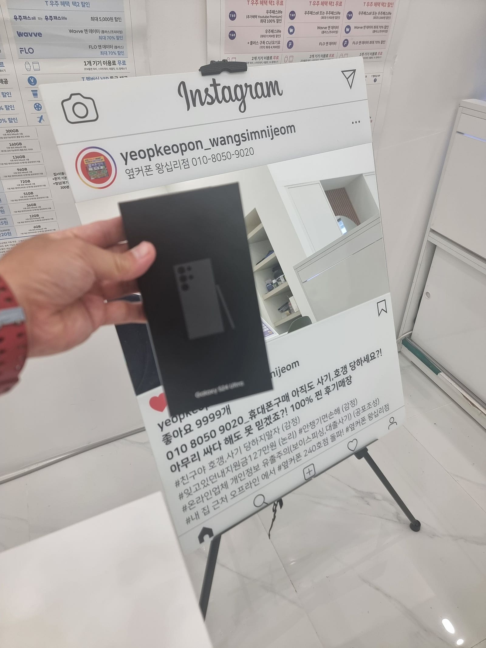 옆커폰 왕십리점 S24울트라^^