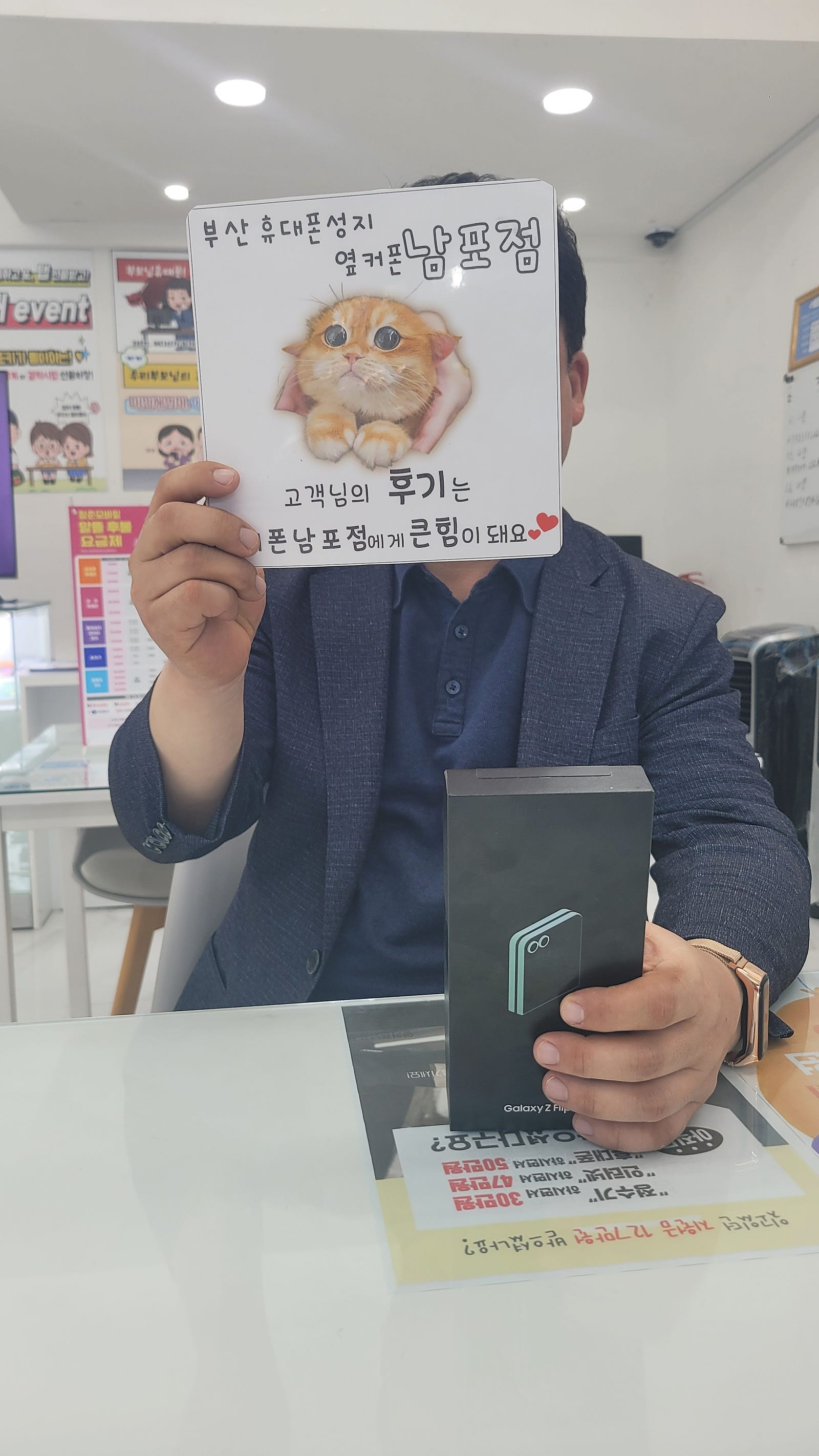 부산핸드폰성지 옆커폰남포점 플립6 구매후기